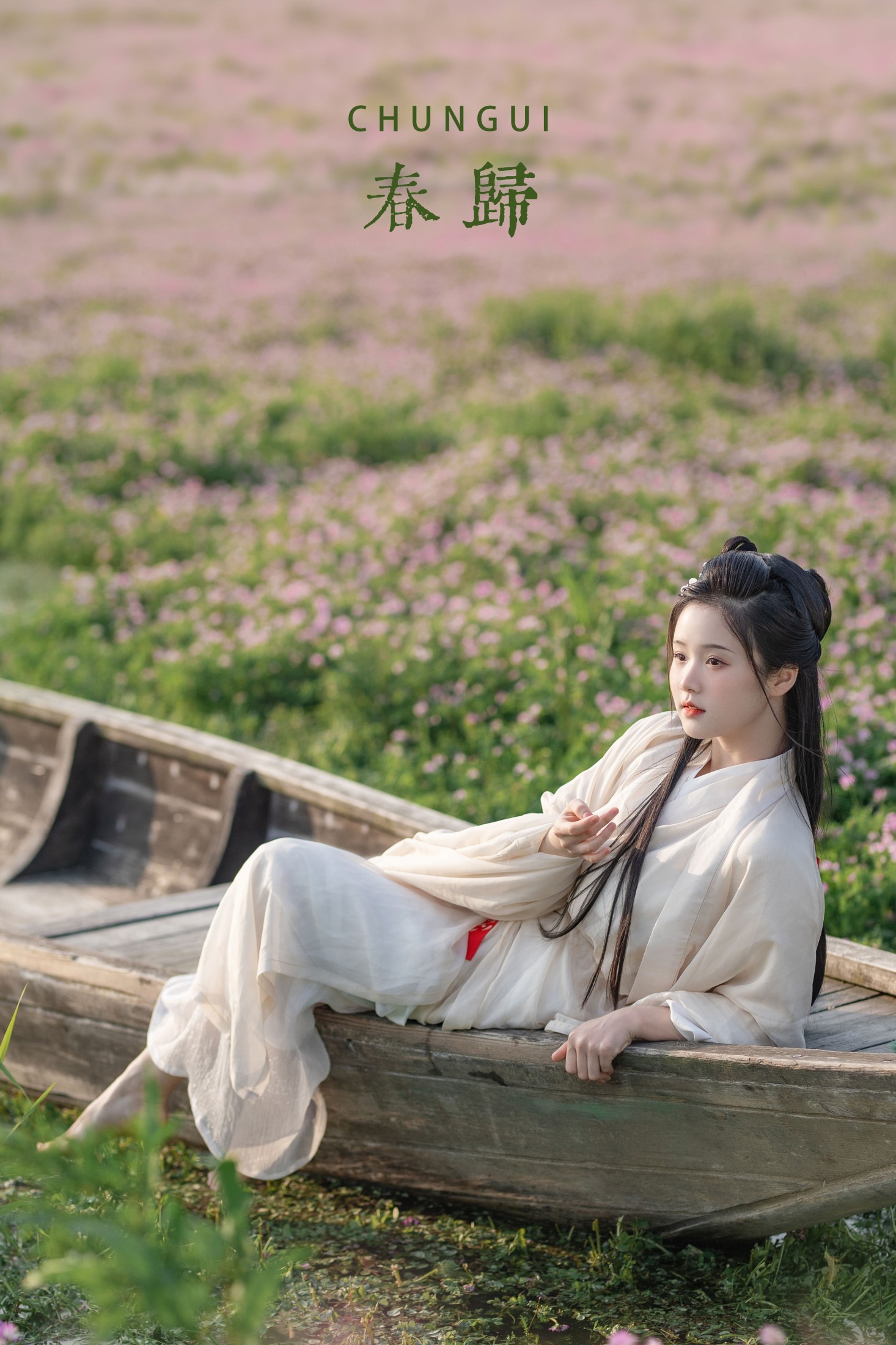 至春禾 – 《春归》[23P]-66COS