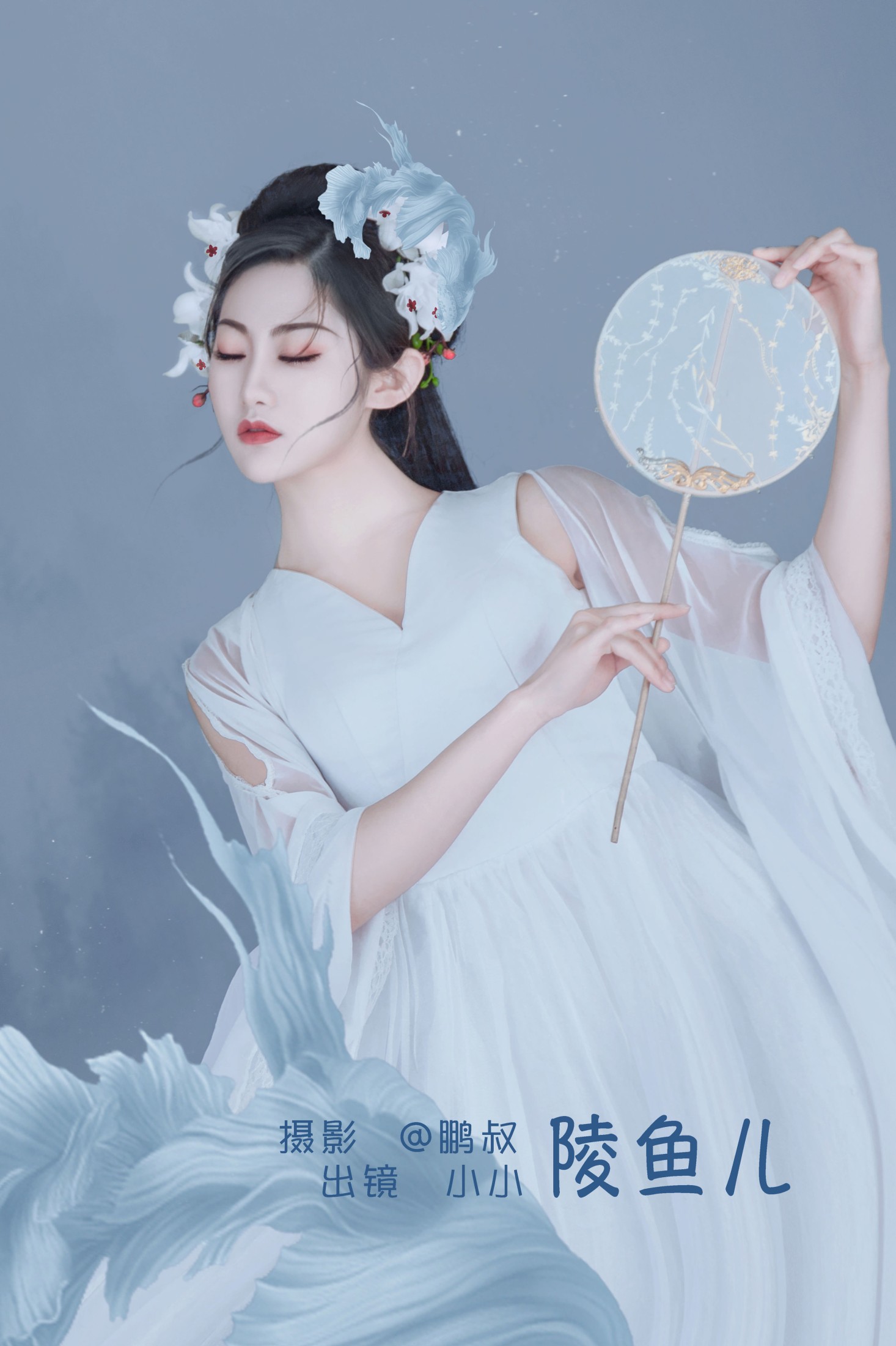 小小 – 《陵鱼儿》[22P]-66COS