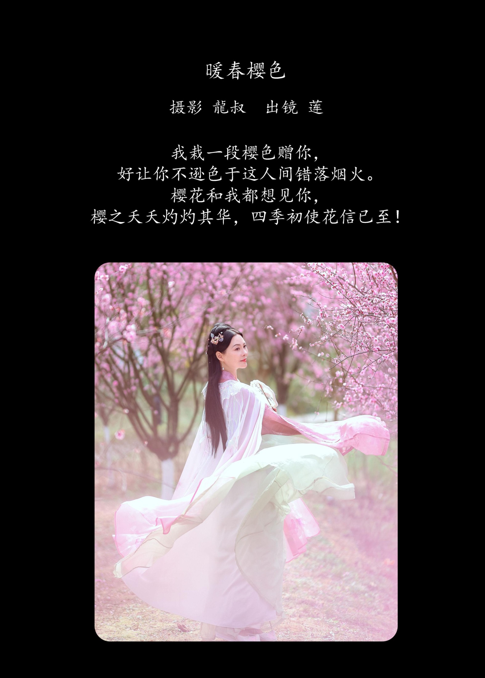  阿莲 – 《暖春樱色》[38P] 插图2