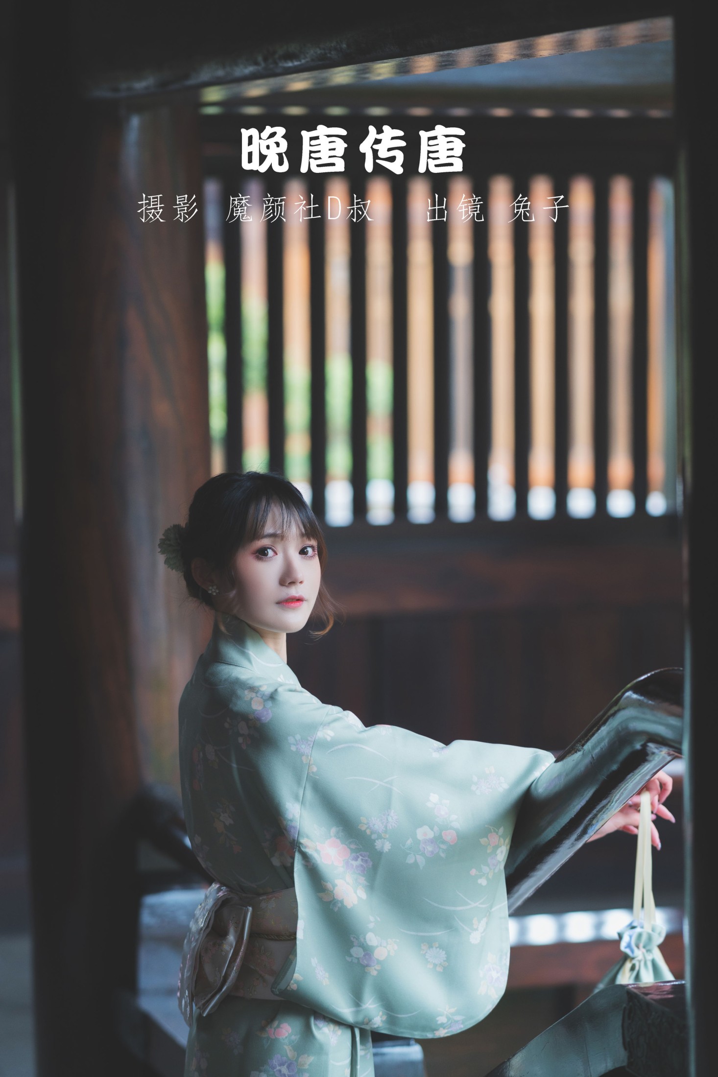 兔子Zzz不吃胡萝卜 – 《晚唐传唐》[26P]-66COS