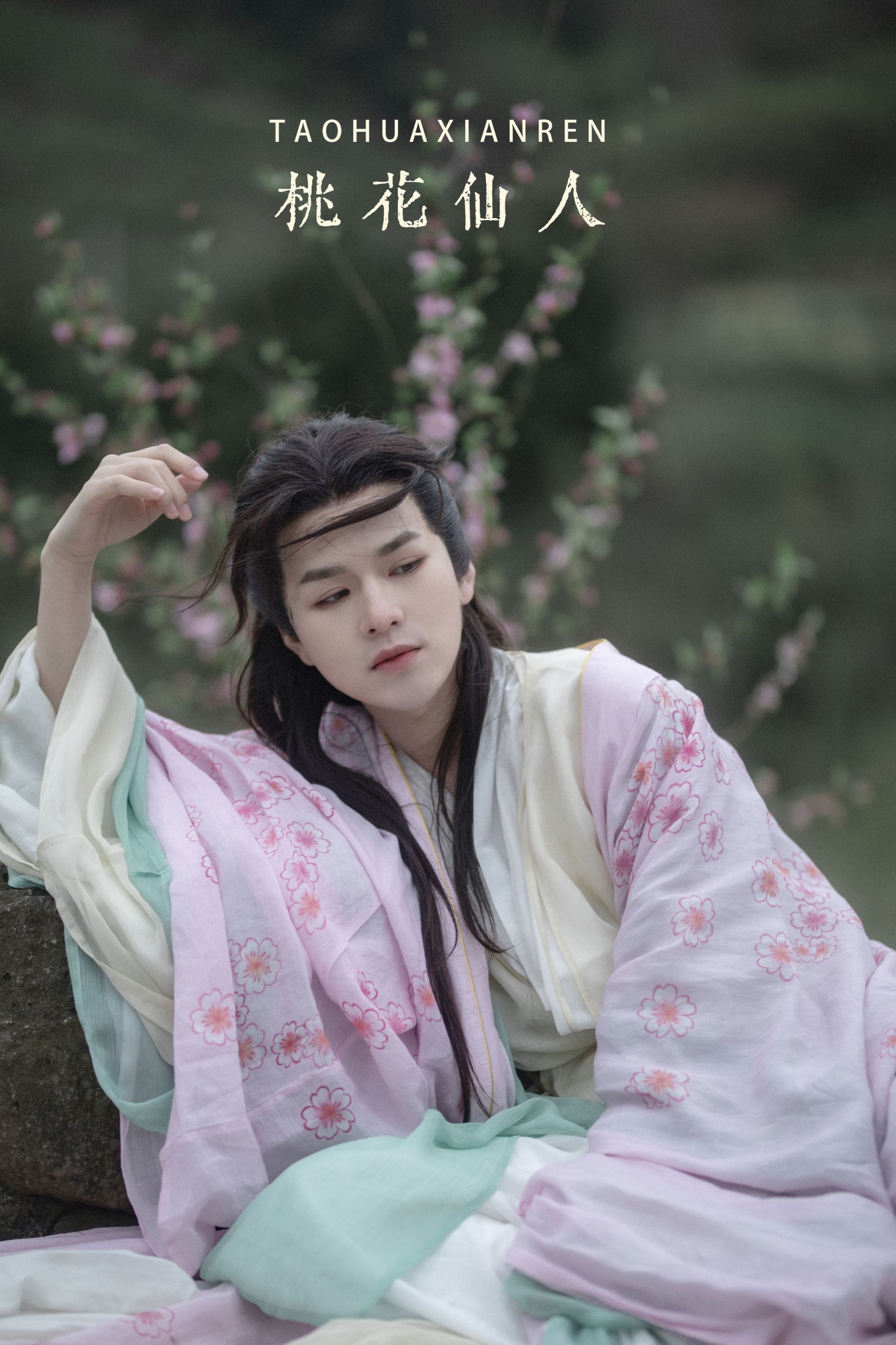李宇轩Yashon – 《桃花仙人》[23P]-66COS