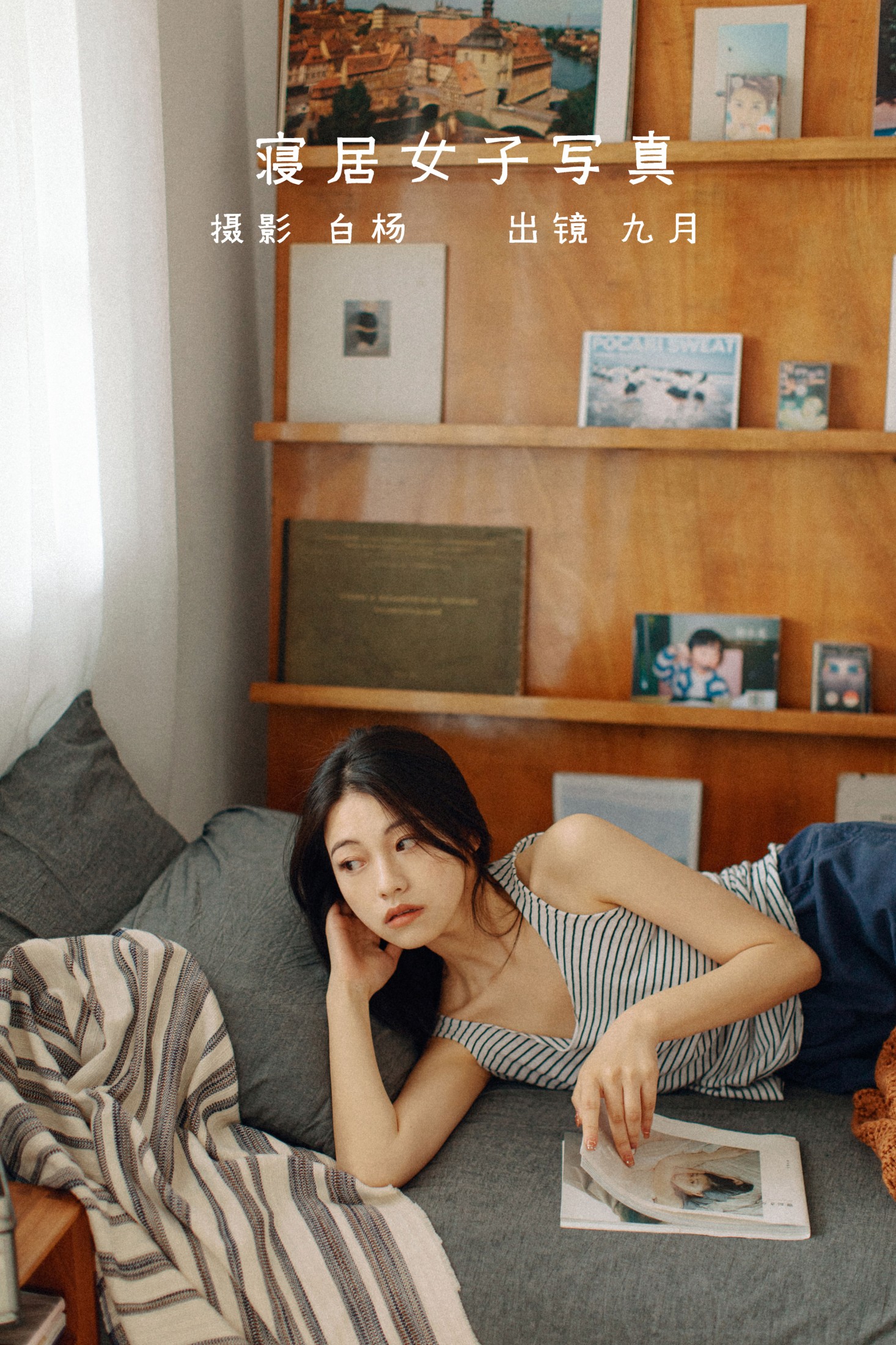 九月 – 《寝居女子写真集》[34P]-66COS