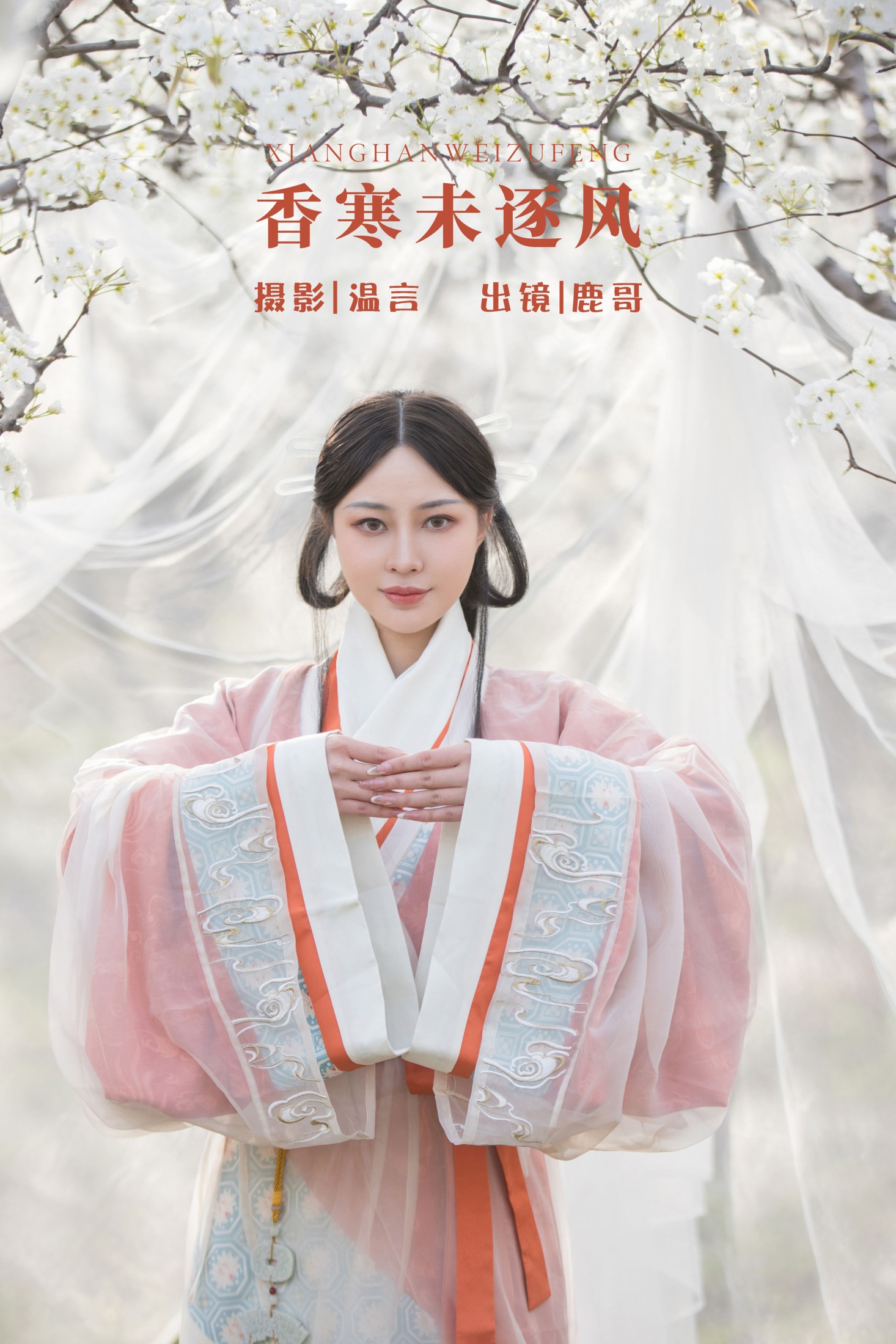 鹿哥 – 《香寒未逐风》[24P]-66COS