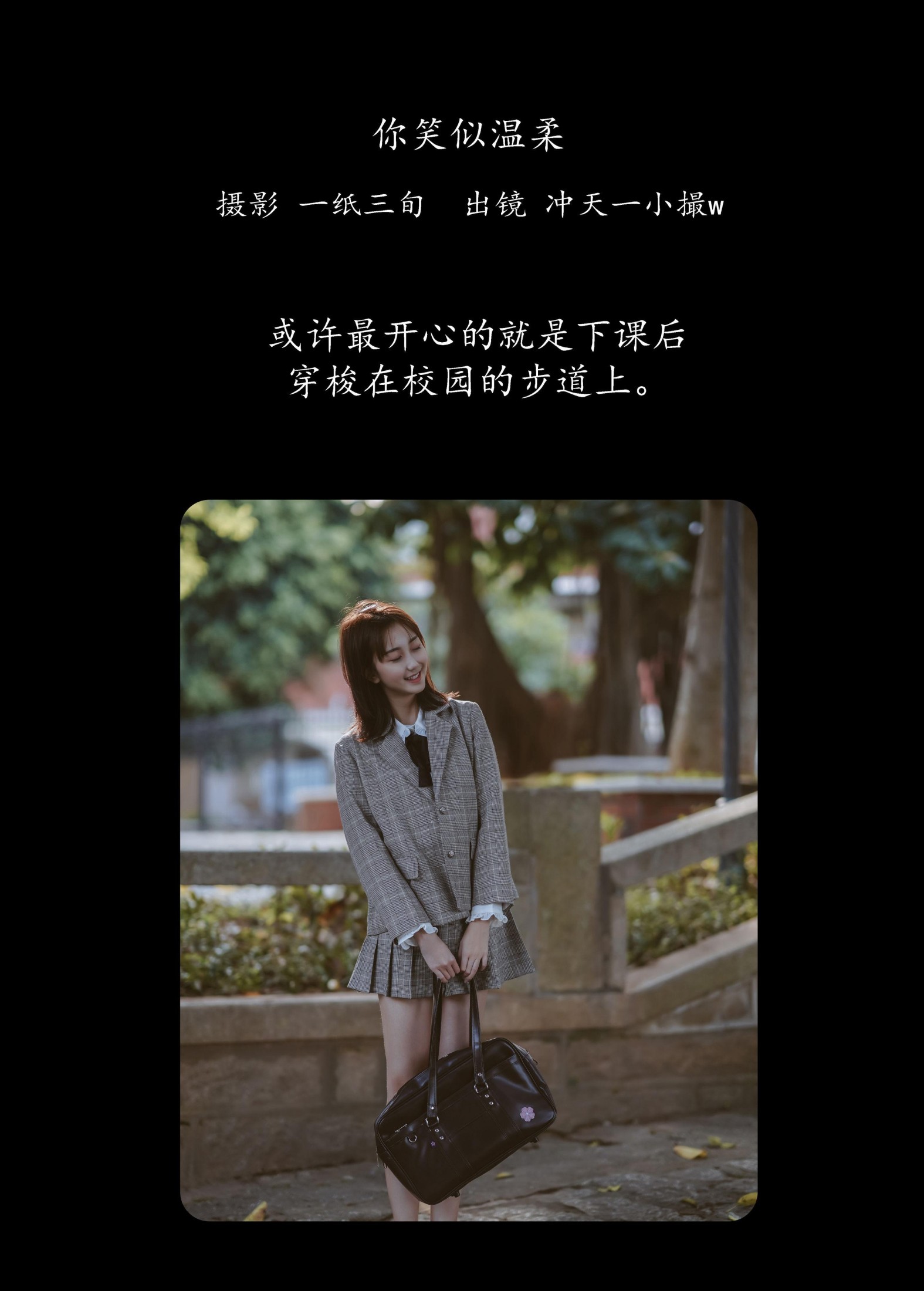 冲天一小撮w – 《你笑似温柔》[26P] 插图2