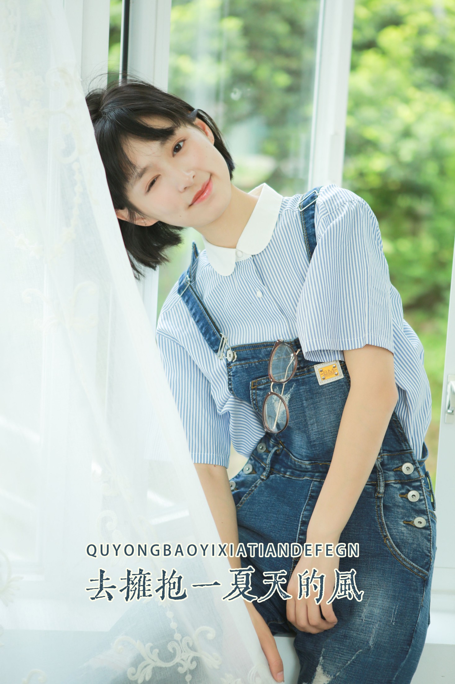万粘青 – 《去拥抱一夏天的风》[30P]-66COS