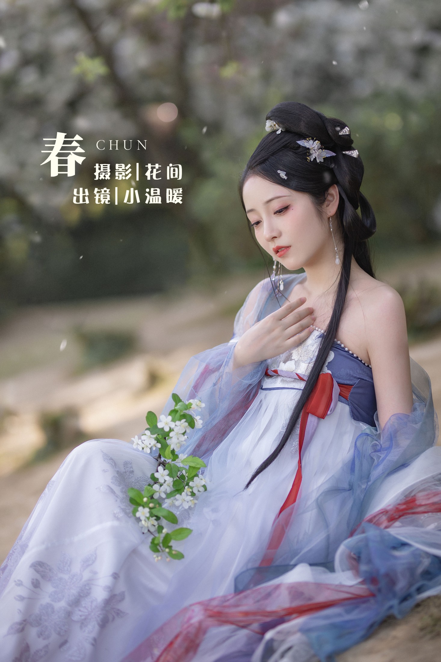 小温暖想要个大太阳  – 《春》[19P]-66COS