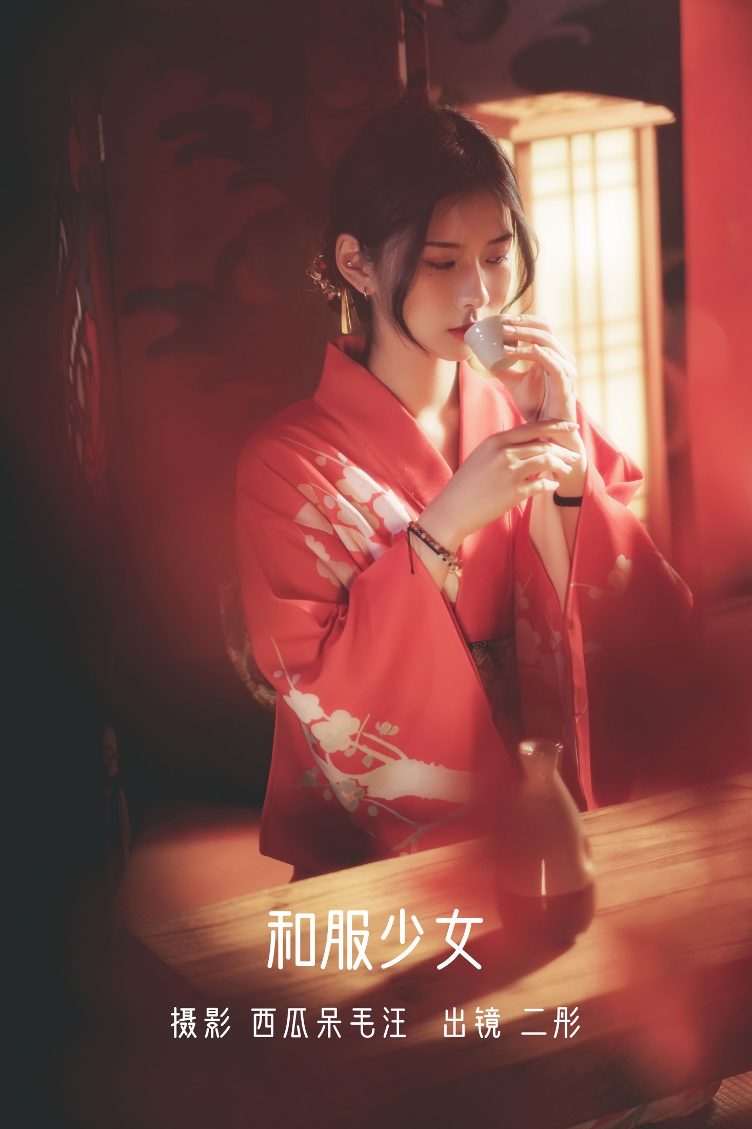 二彤 – 《和服少女》[22P]-66COS