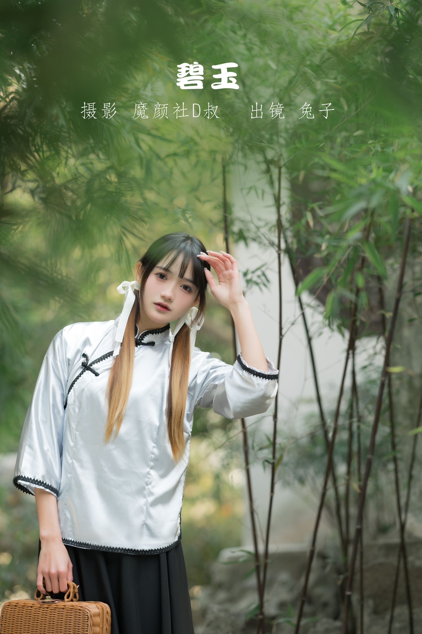 兔子Zzz不吃胡萝卜 – 《碧玉》[23P]-66COS