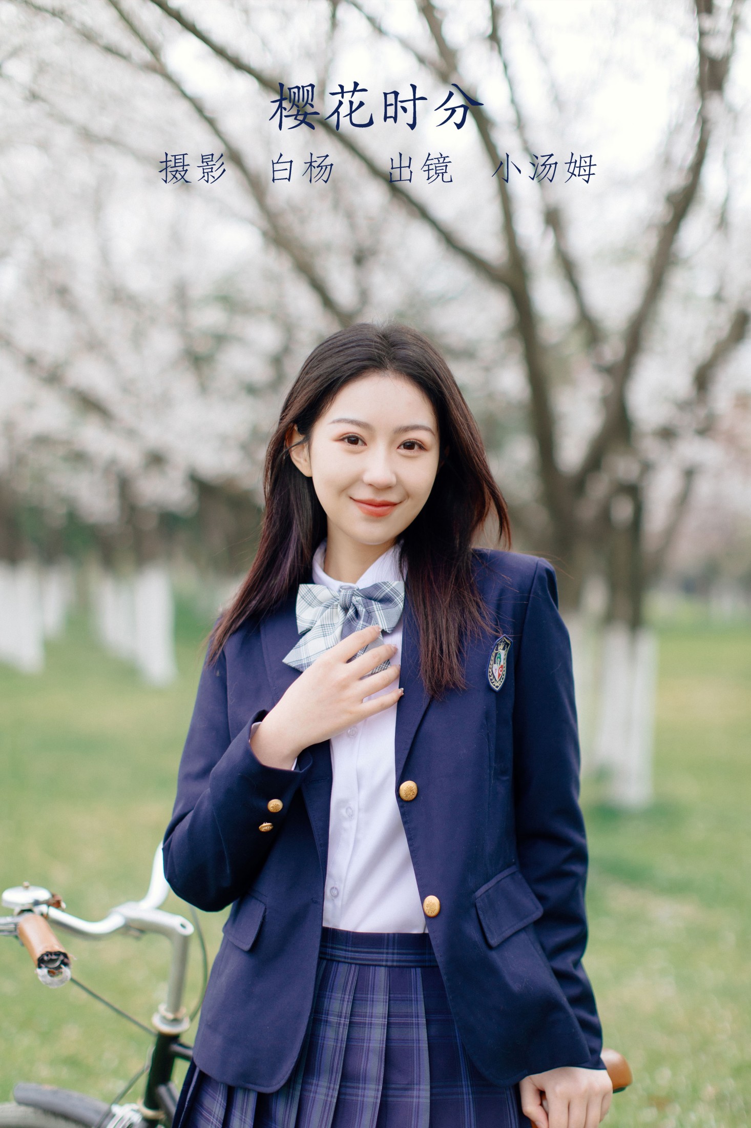 小汤姆 – 《樱花时分》[27P]-66COS