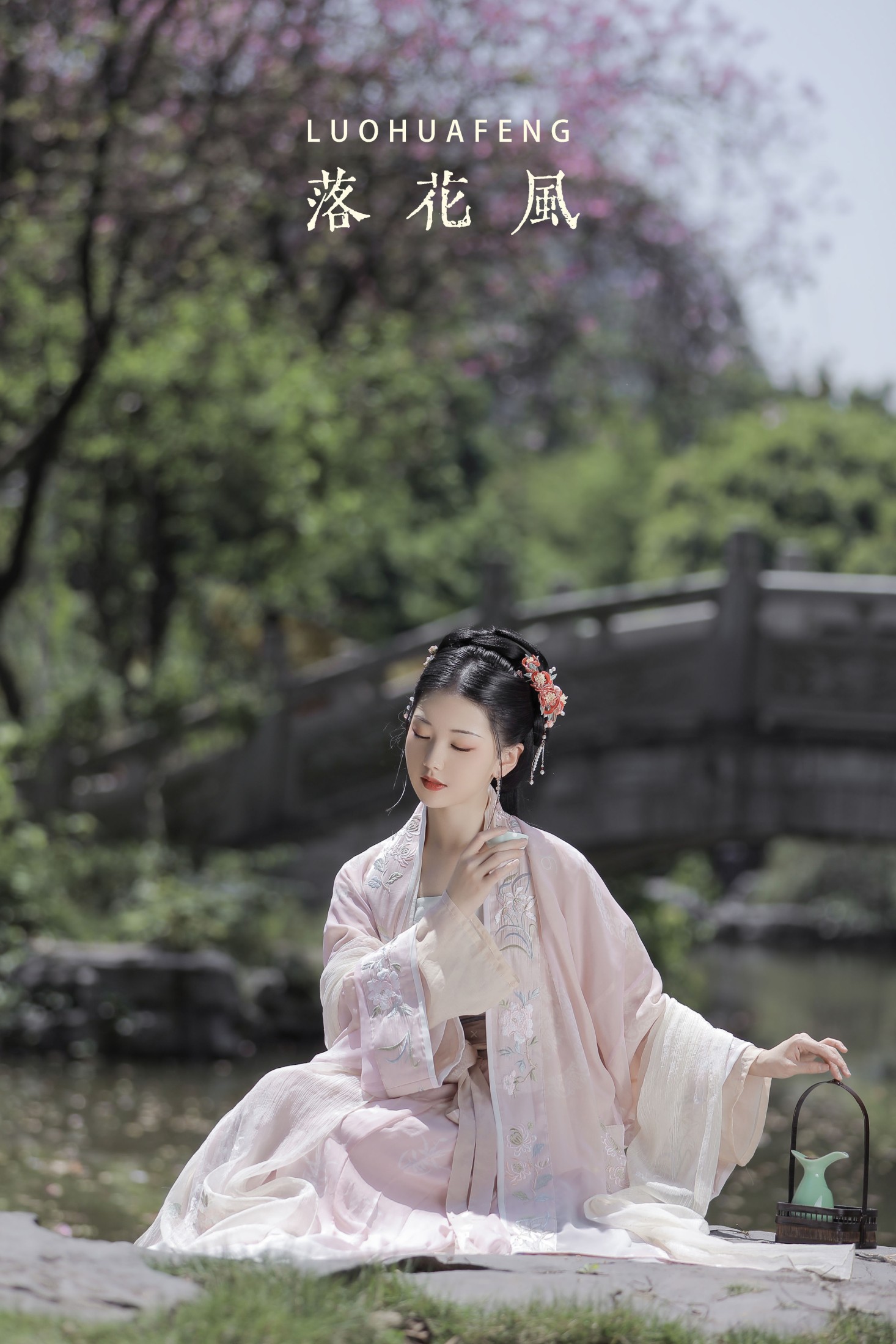 酸辣湯兒 – 《落花风》[27P]-66COS