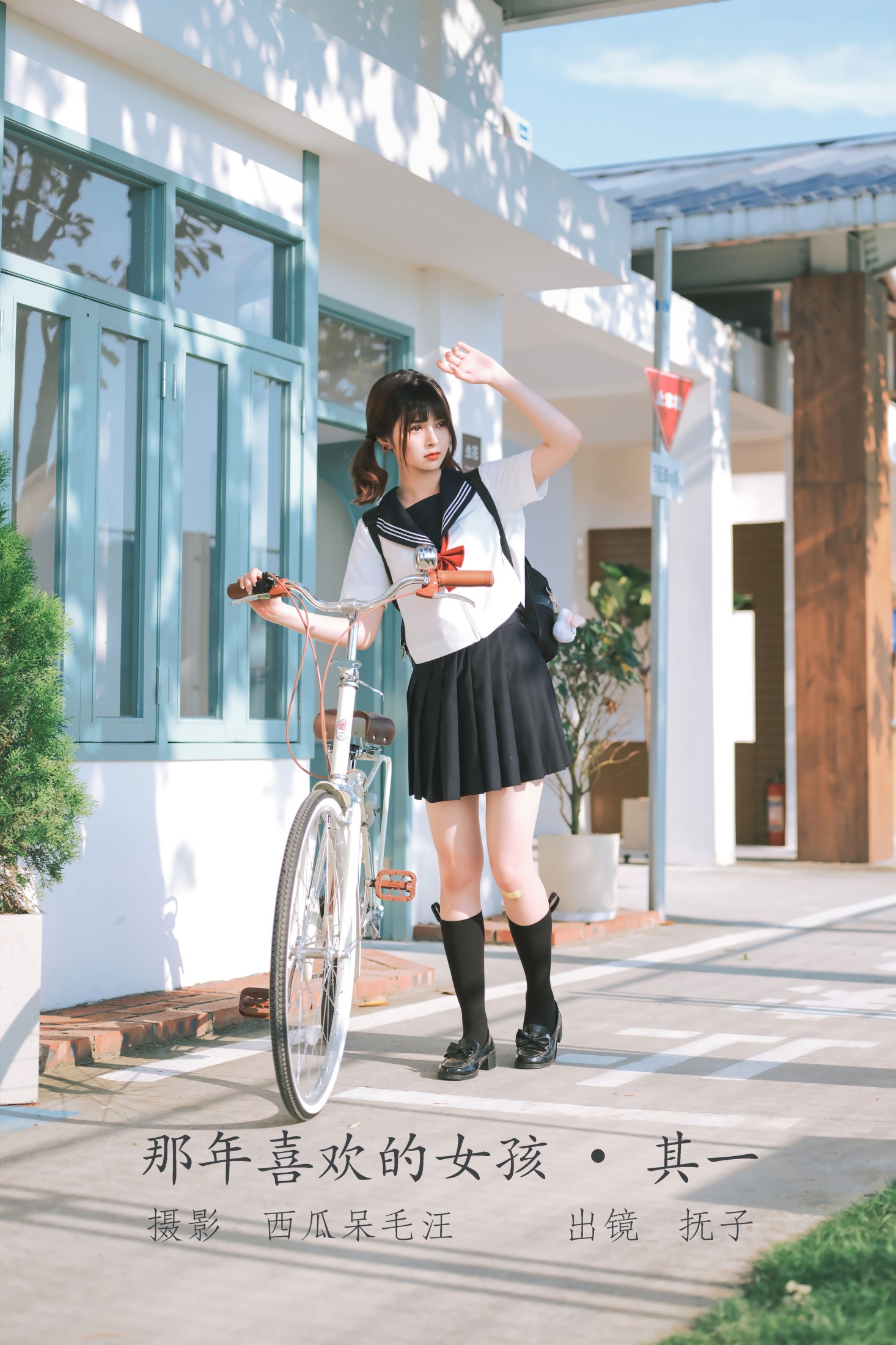 河豚抚子 – 《那年喜欢的女孩 • 其一》[35P]-66COS