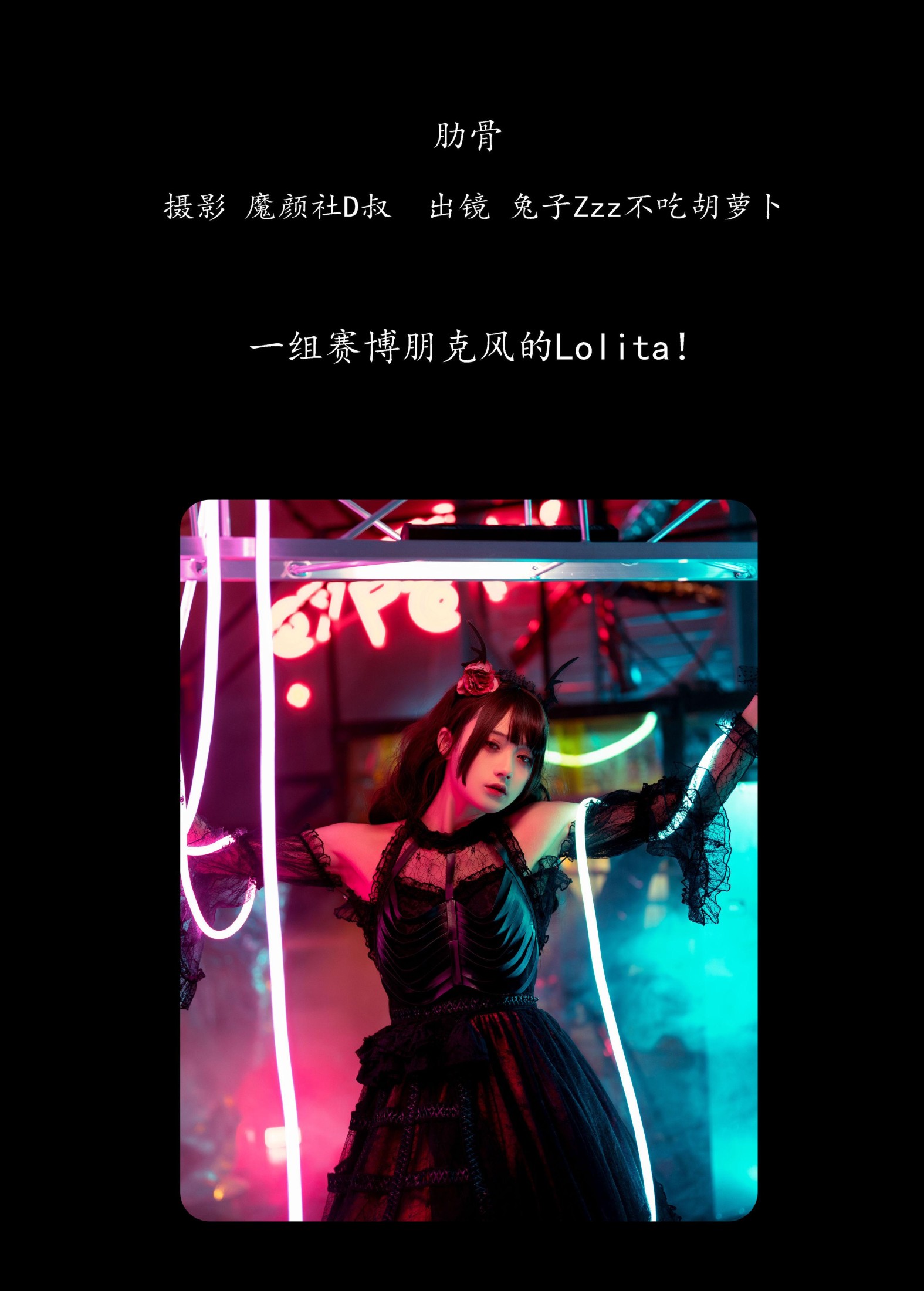 兔子Zzz不吃胡萝卜 – 《肋骨》[27P] 插图2