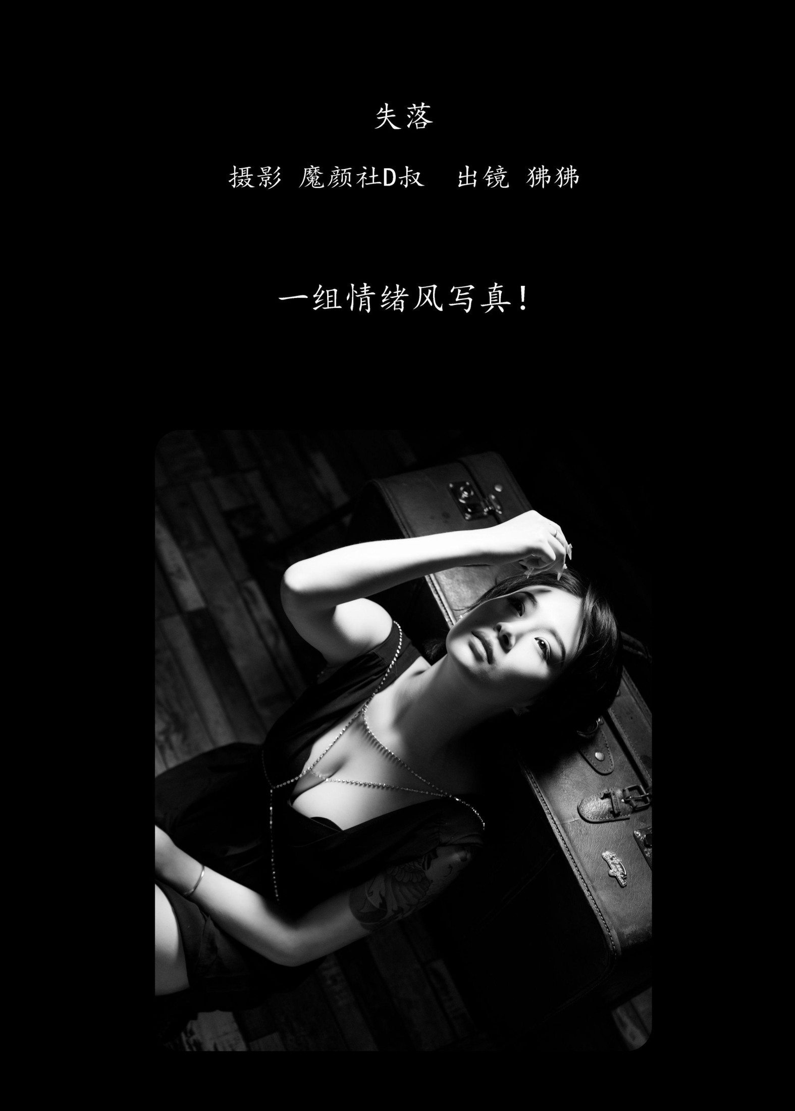 狒狒 – 《失落》[26P] 插图2