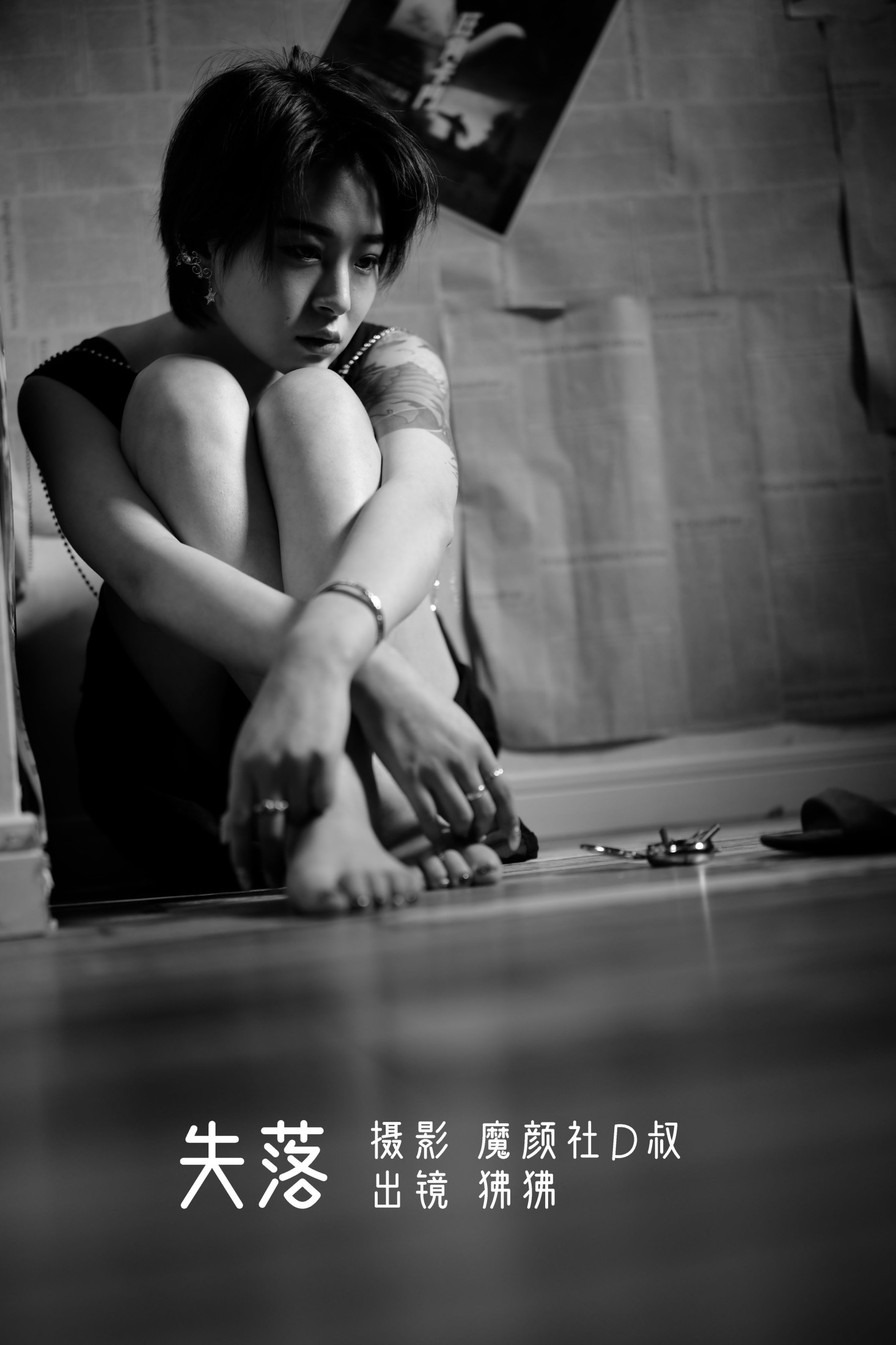 狒狒 – 《失落》[26P]-66COS