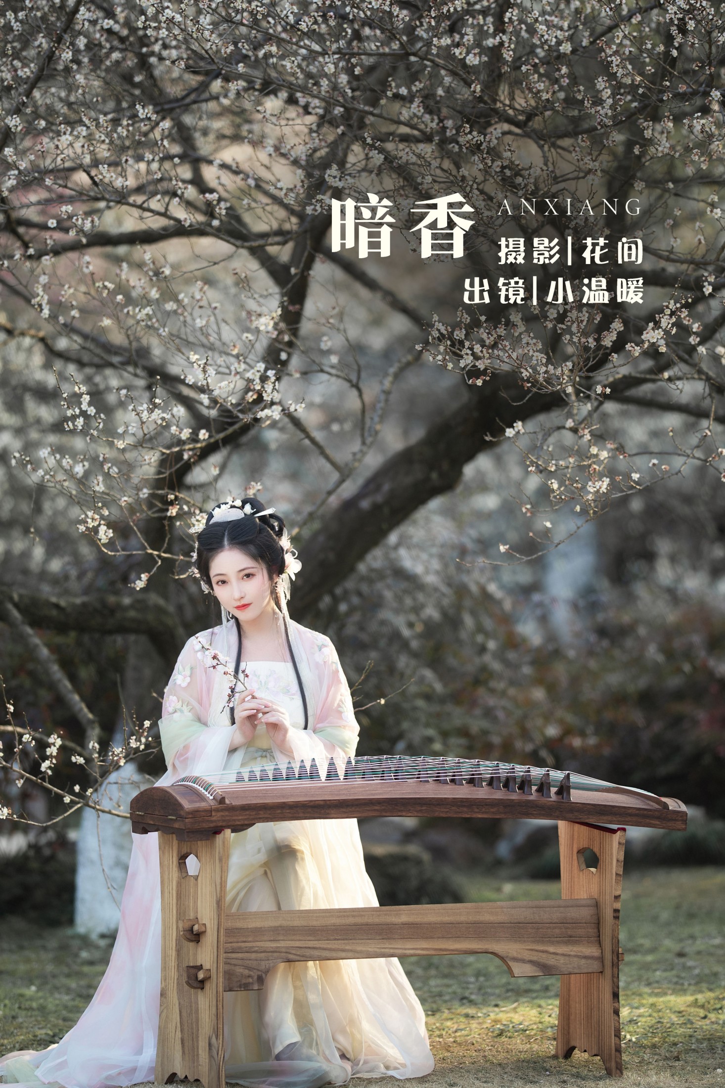 小温暖想要个大太阳  – 《暗香》[22P]-66COS
