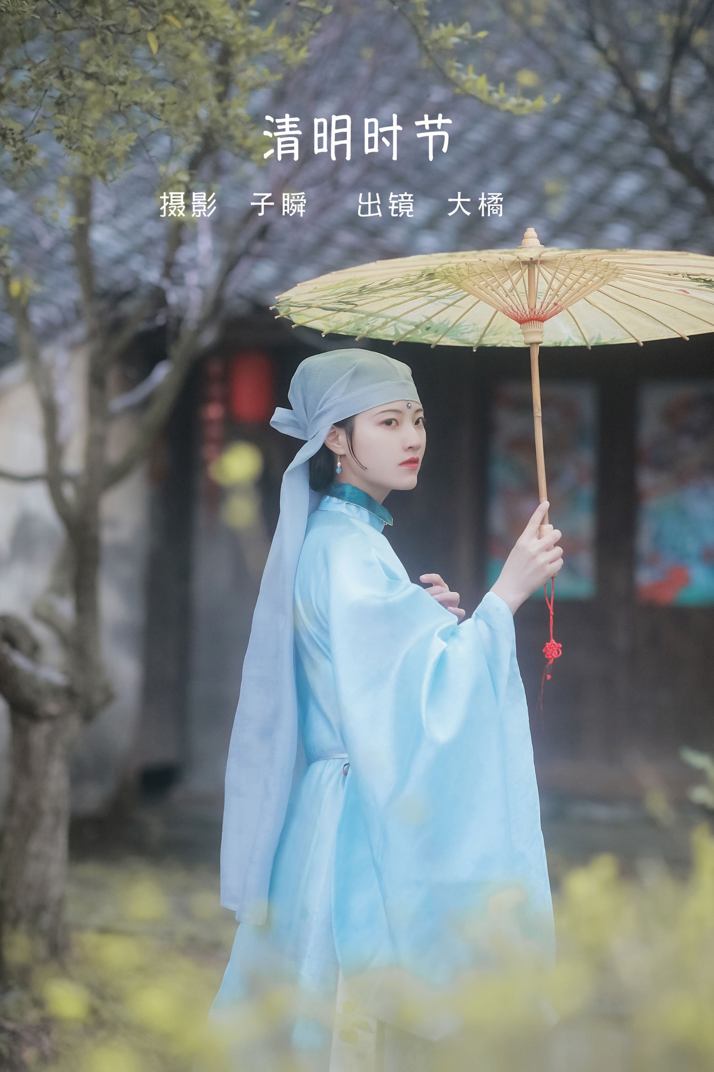 大橘 – 《清明时节》[22P]-66COS