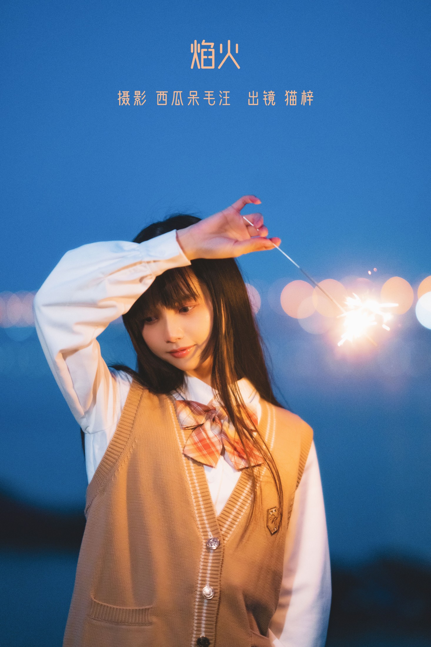 猫梓子 – 《焰火》[27P]-66COS