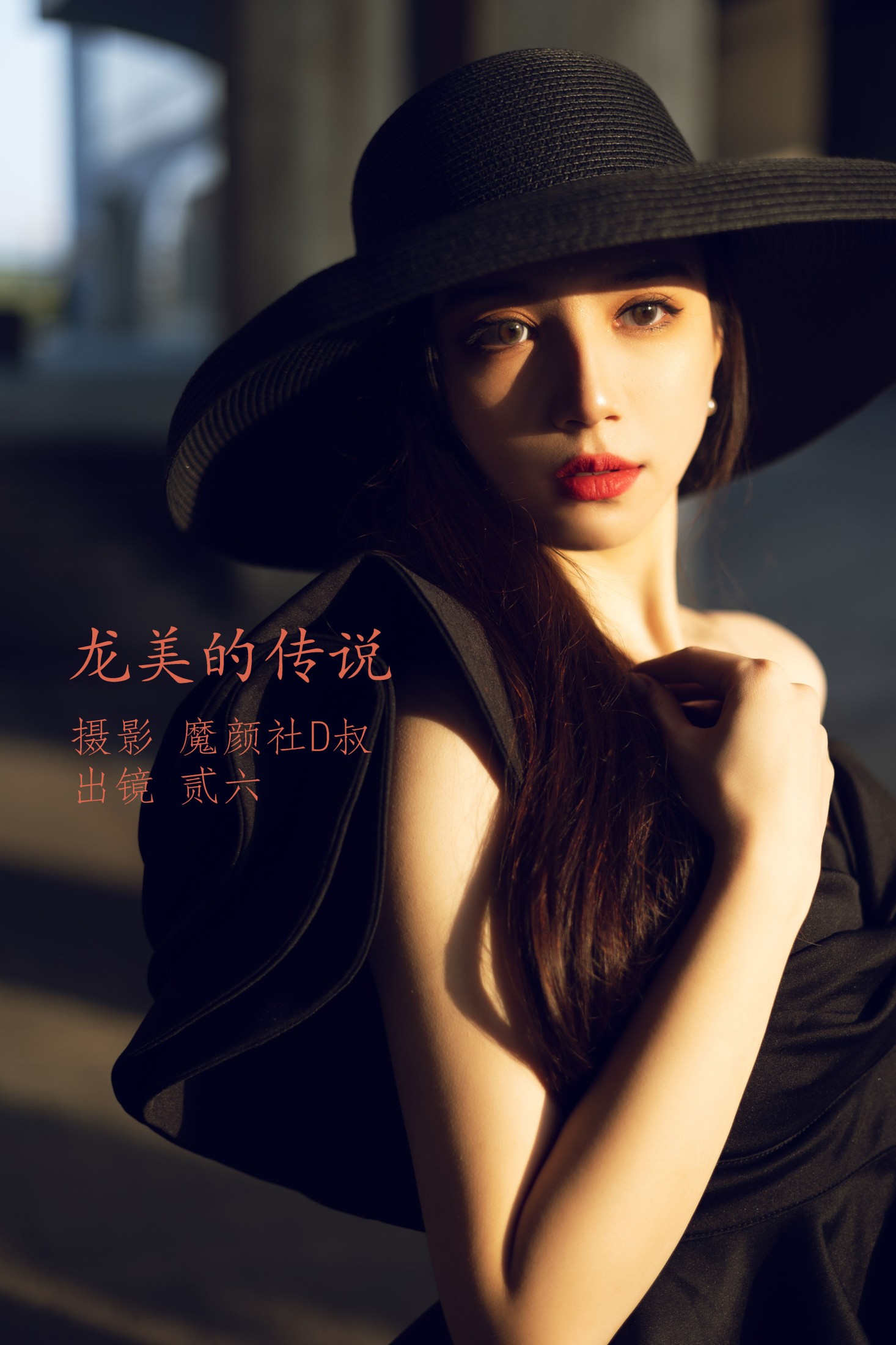 贰加六 – 《龙美的传说》[41P]-66COS