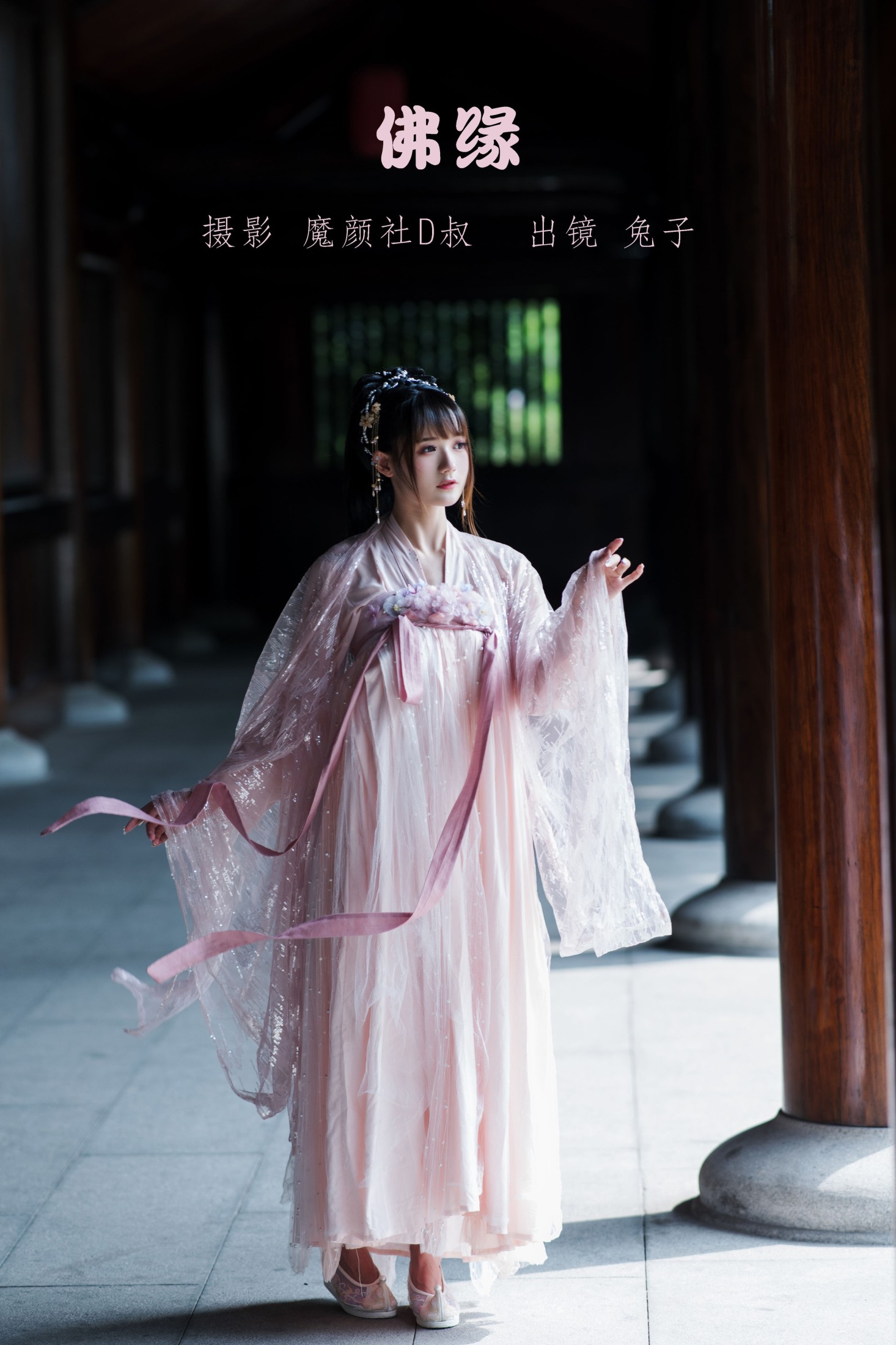 兔子Zzz不吃胡萝卜 – 《佛缘》[24P]-66COS