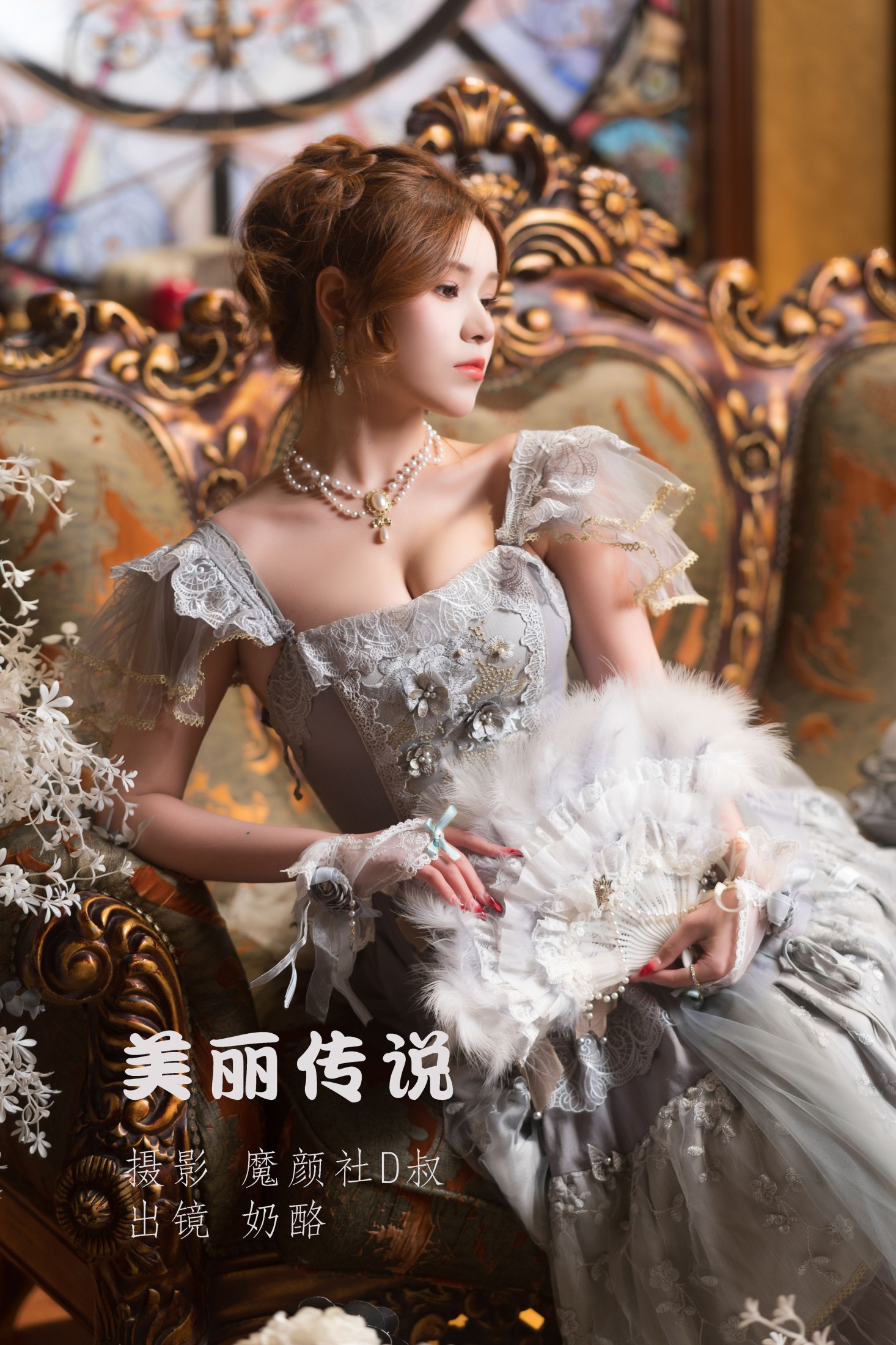 奶酪 – 《美丽传说》[24P]-66COS