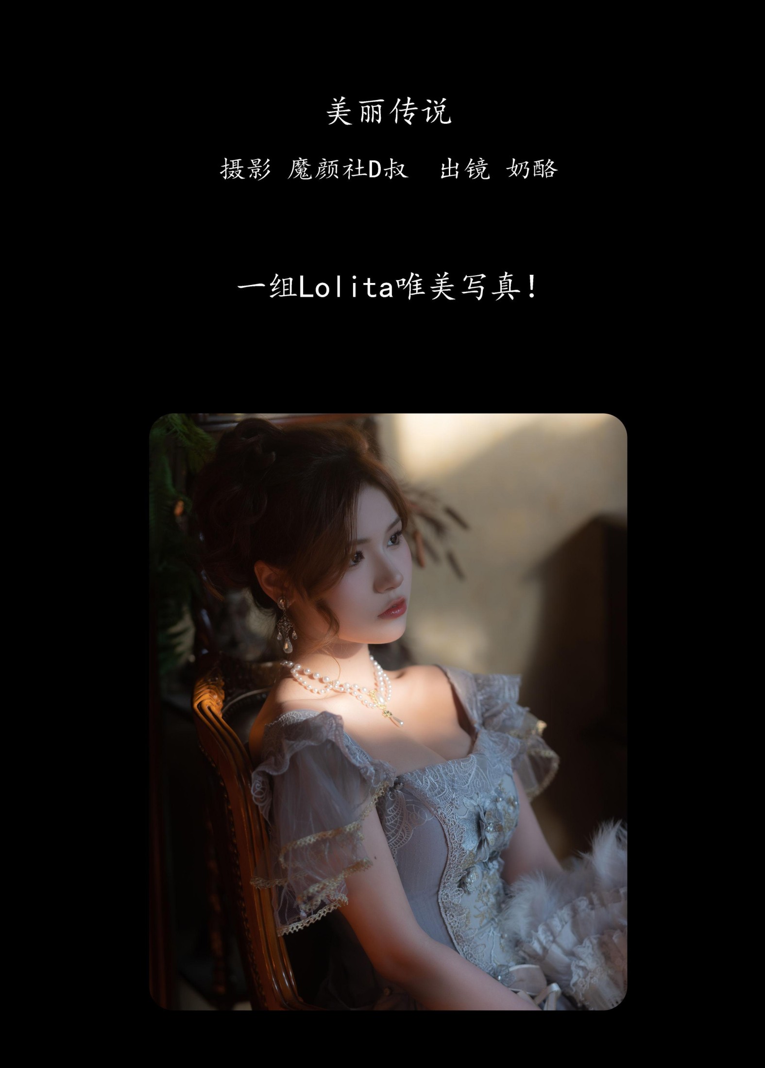 奶酪 – 《美丽传说》[24P] 插图2