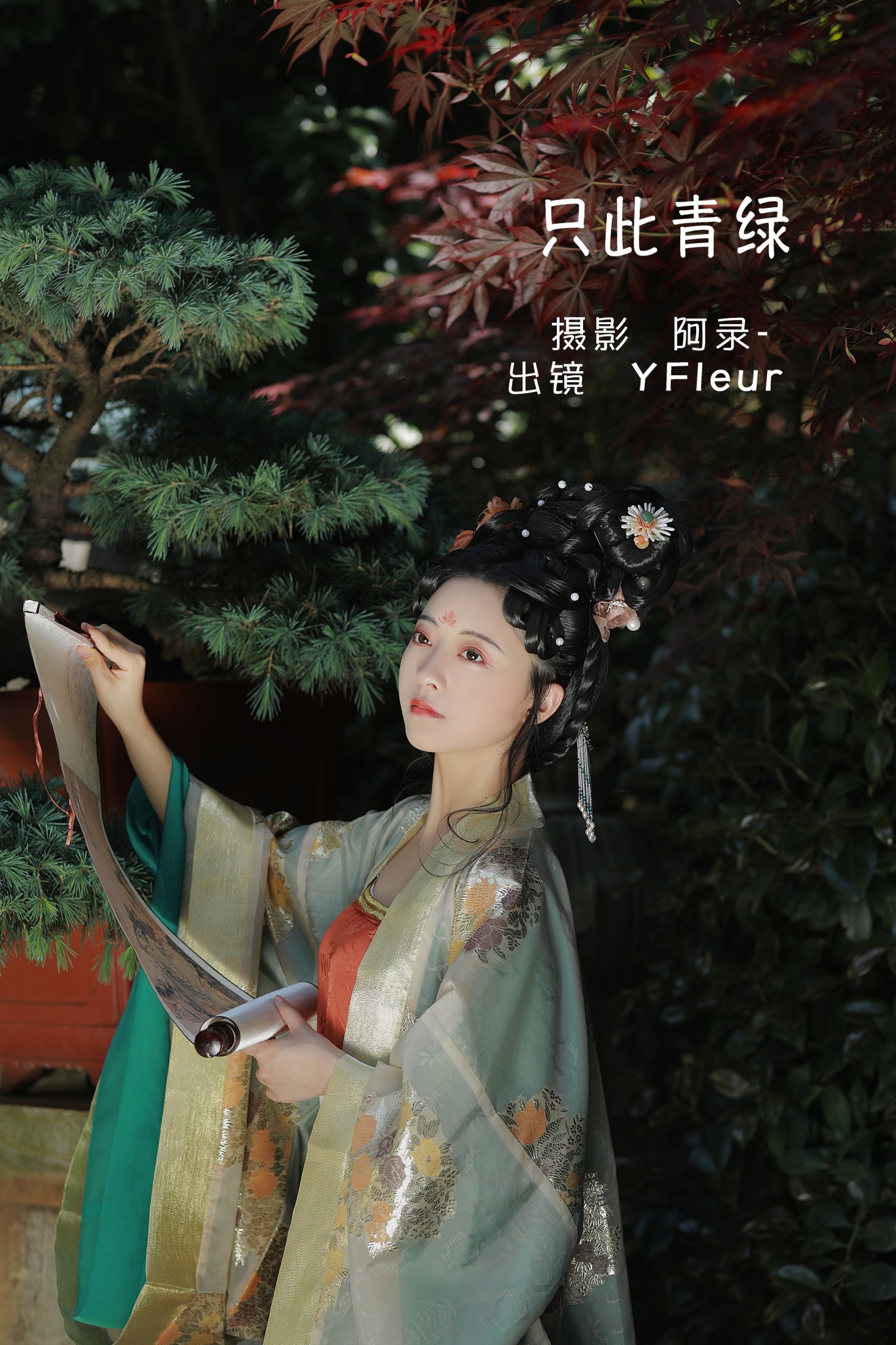 与芳 – 《只此青绿》[23P]-66COS