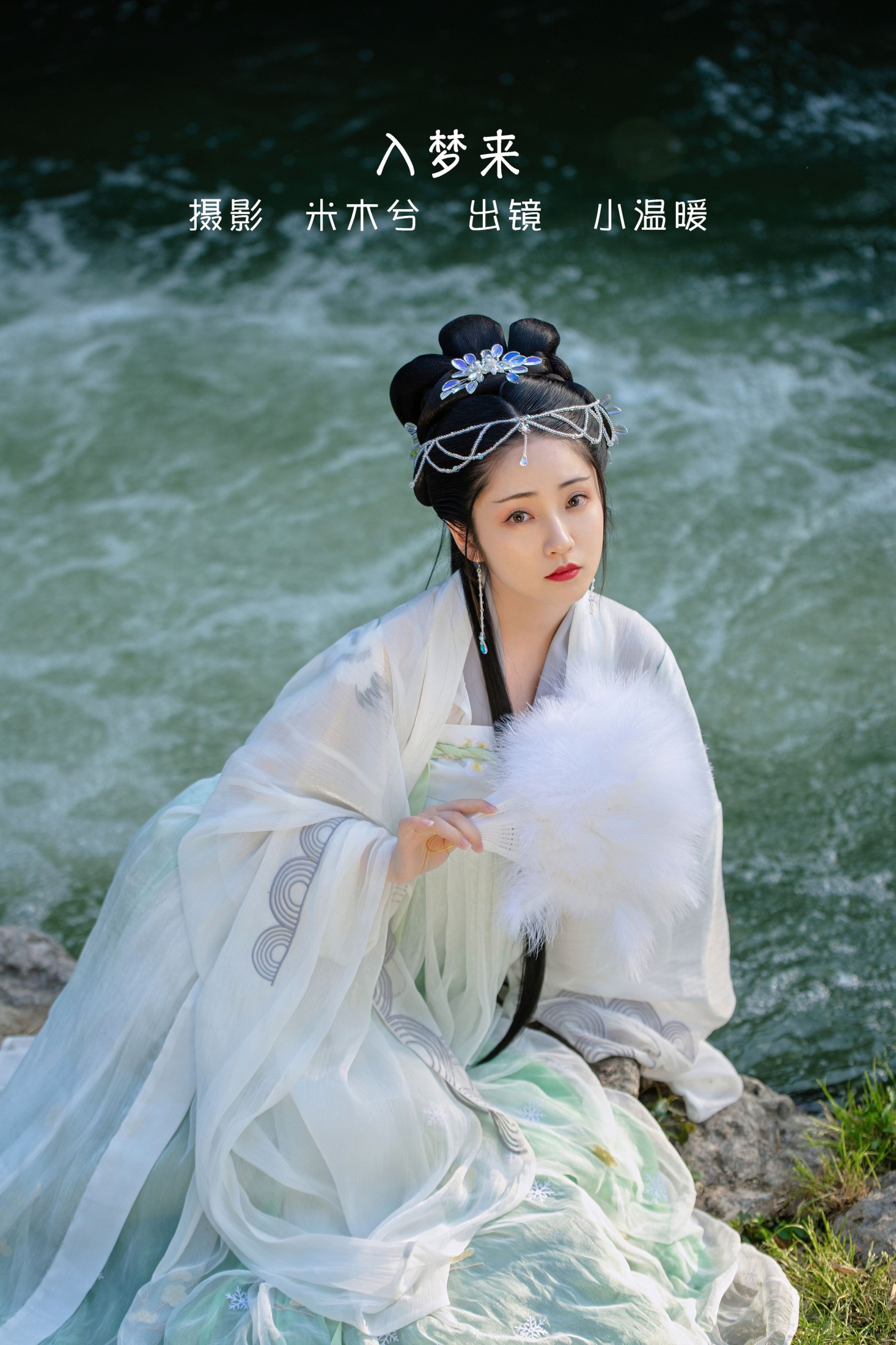 小温暖想要个大太阳  – 《入梦来》[22P]-66COS