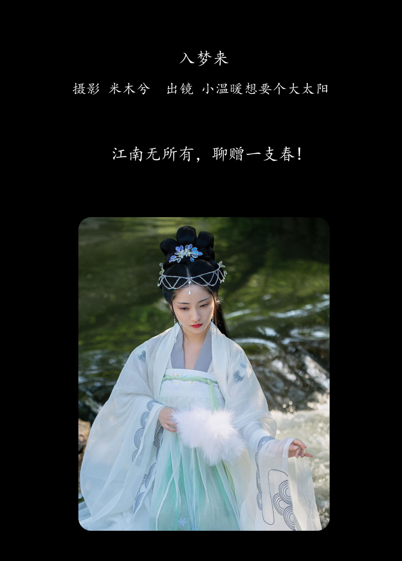 小温暖想要个大太阳  – 《入梦来》[22P] 插图2