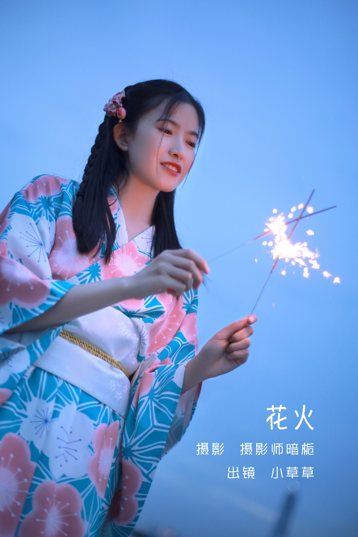 小草草呀 – 《花火》[22P]-66COS