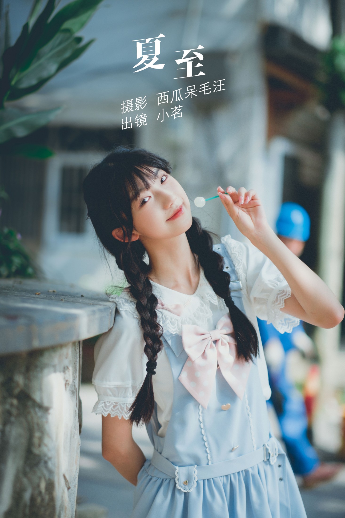 Aurora小茗 – 《夏至》[27P]-66COS