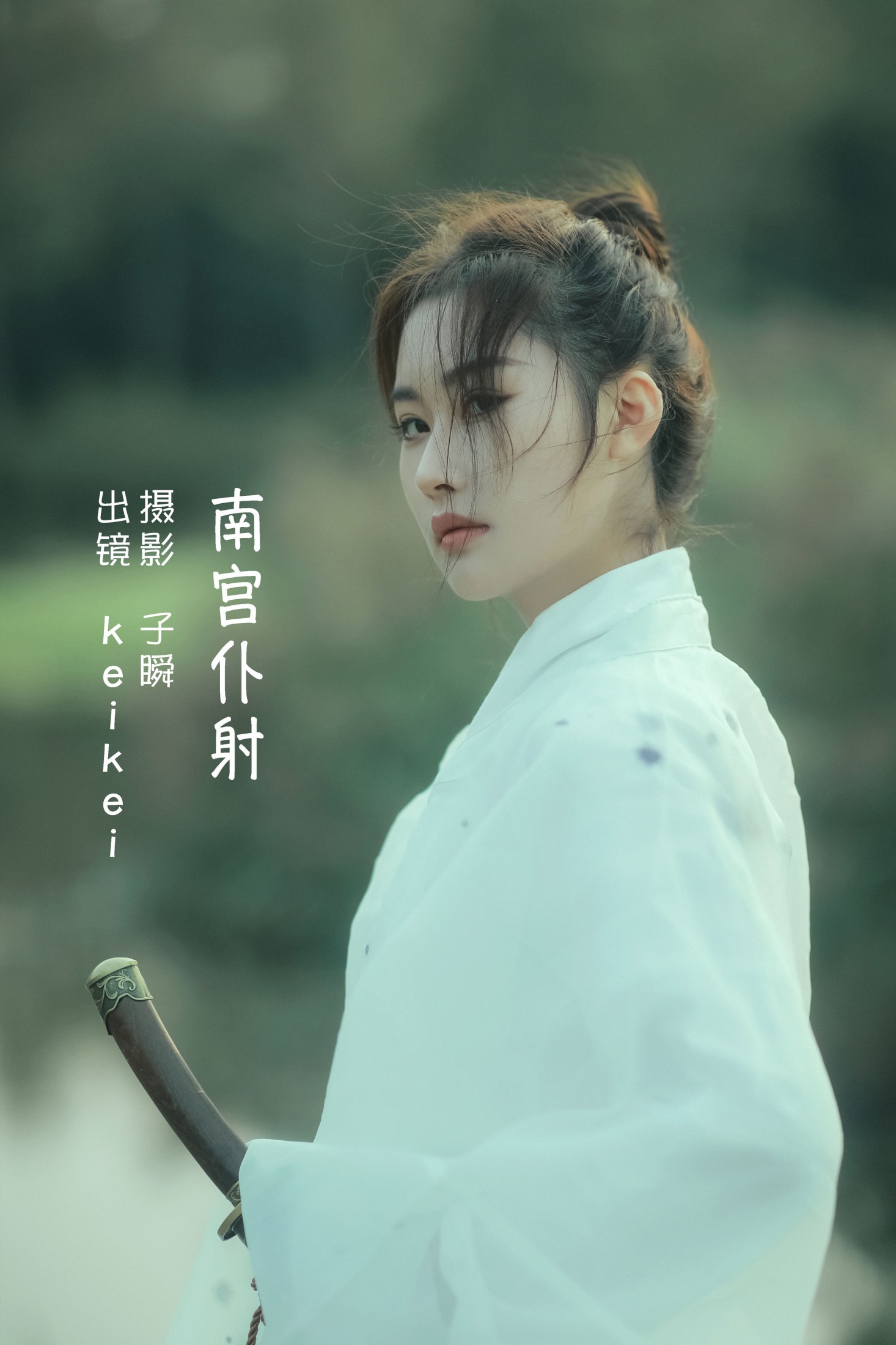 keikei白茶清欢 – 《南宫仆射》[23P]-66COS