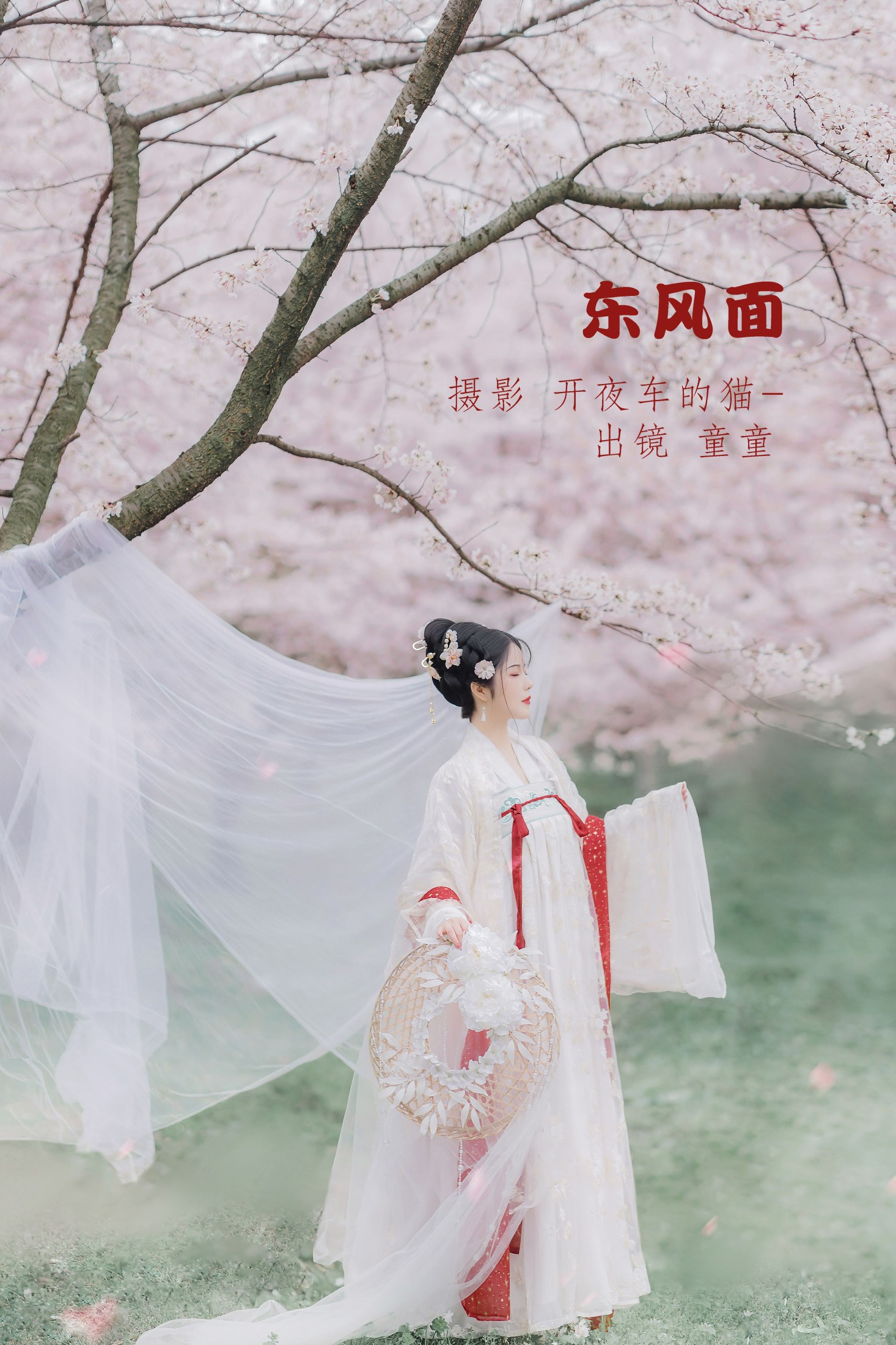 童童 – 《东风面》[23P]-66COS