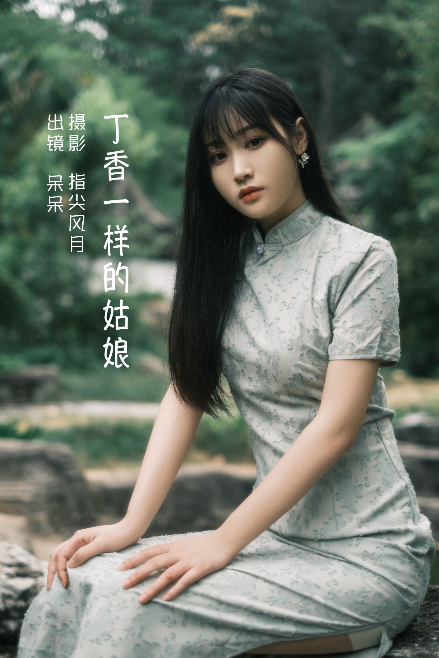 呆呆 – 《丁香一样的姑娘》[34P]-66COS