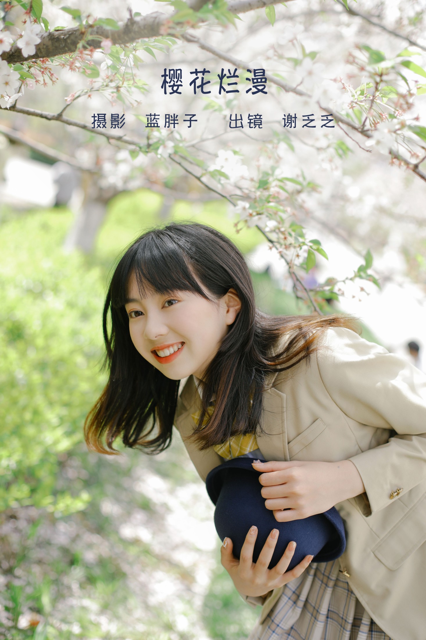 谢乏乏 – 《樱花烂漫》[39P]-66COS