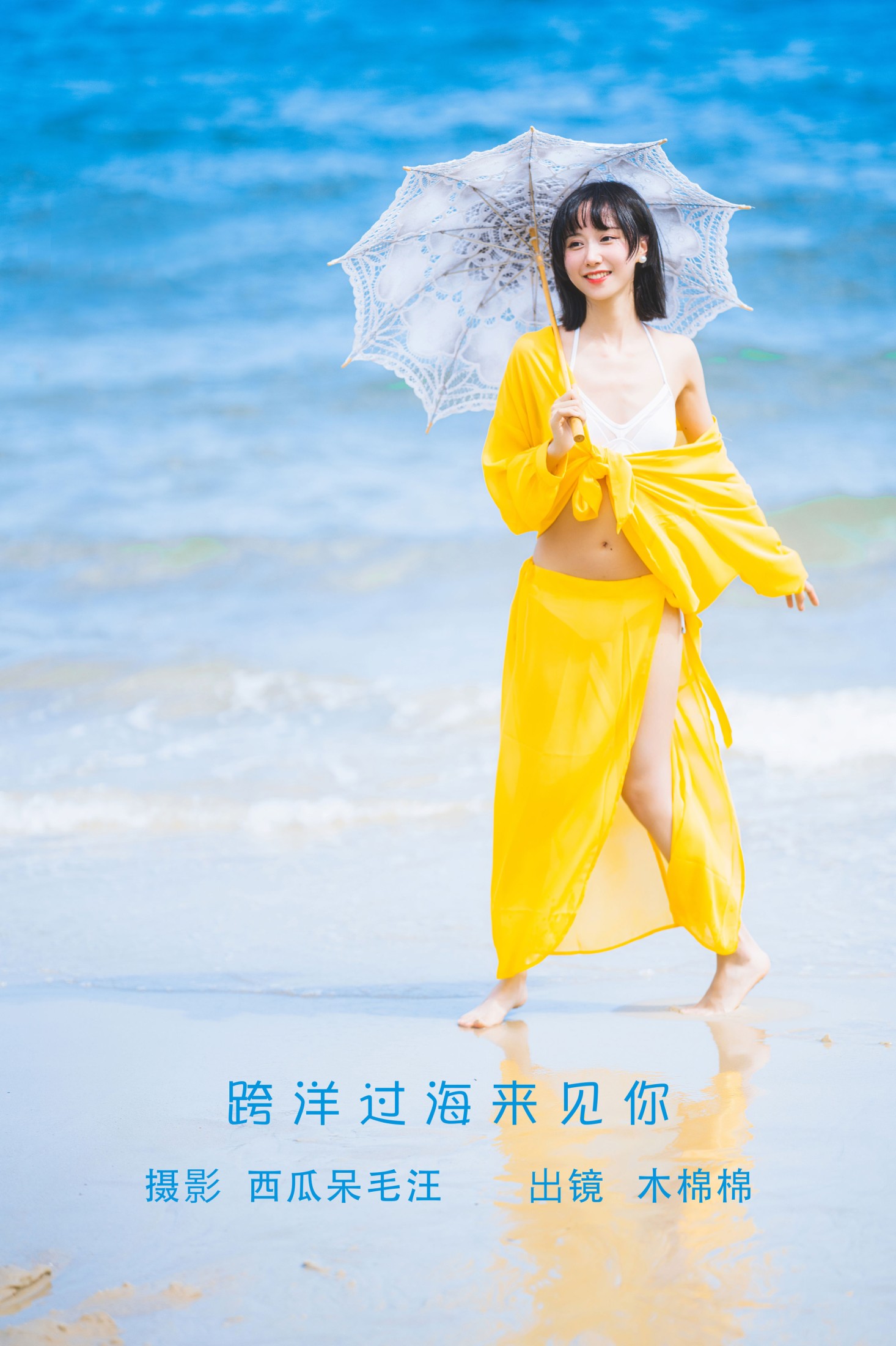木棉棉VwV – 《跨洋过海来见你》[22P]-66COS