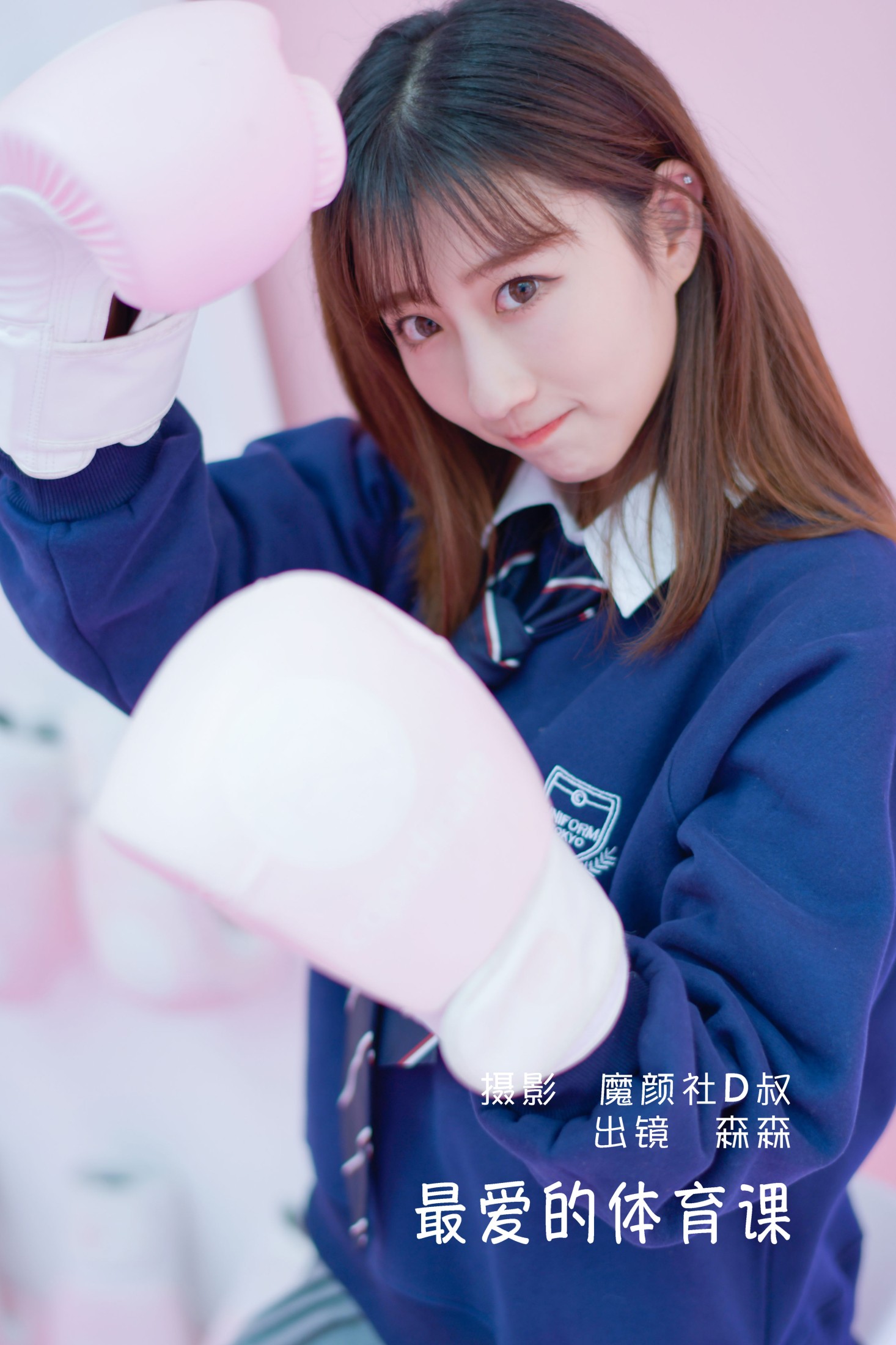 森森 – 《最爱的体育课》[49P]-66COS