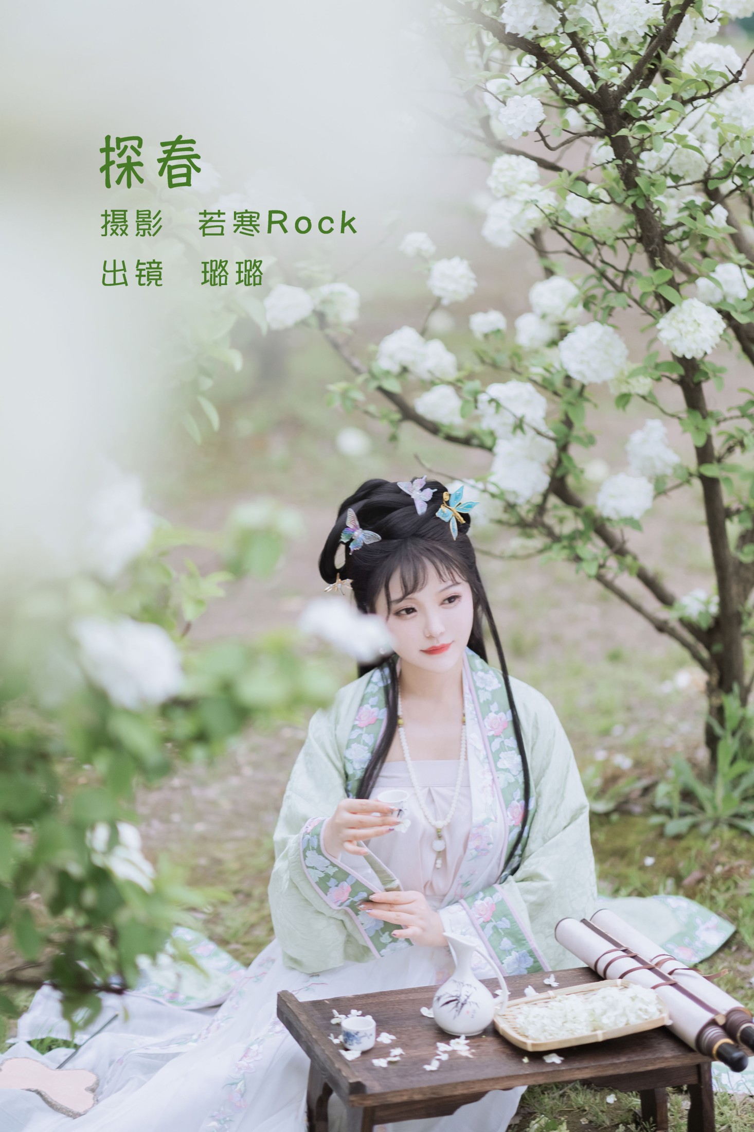 璐璐haley – 《探春》[42P]-66COS