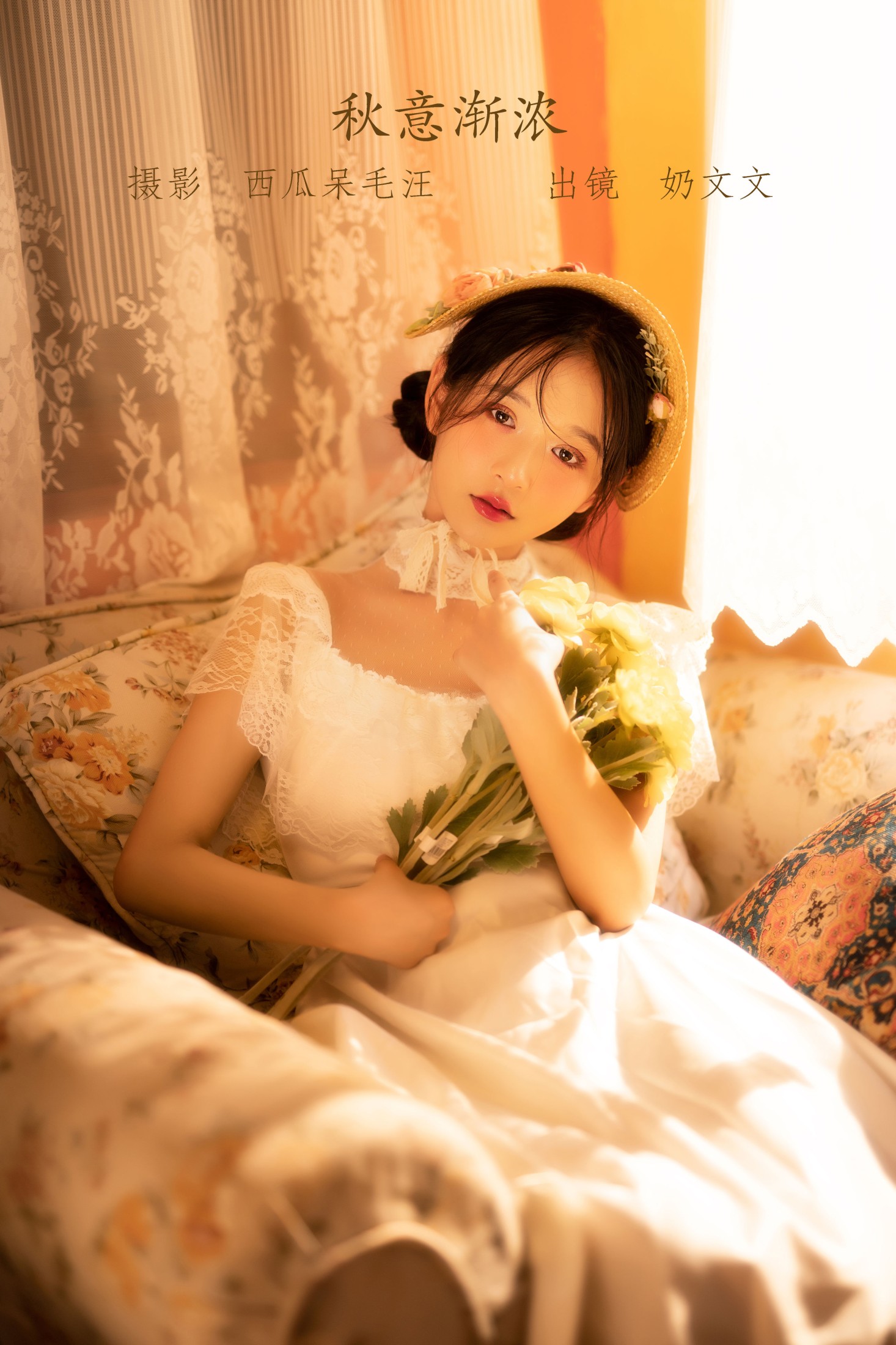 奶文文 – 《秋意渐浓》[29P]-66COS