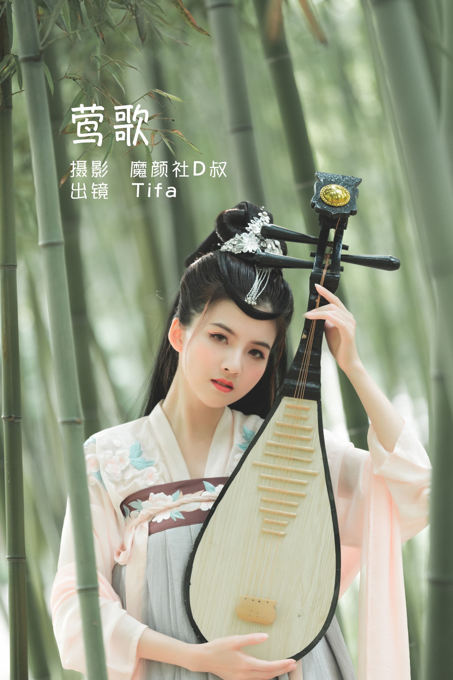 Tifa丁小妮 – 《莺歌》[29P]-66COS