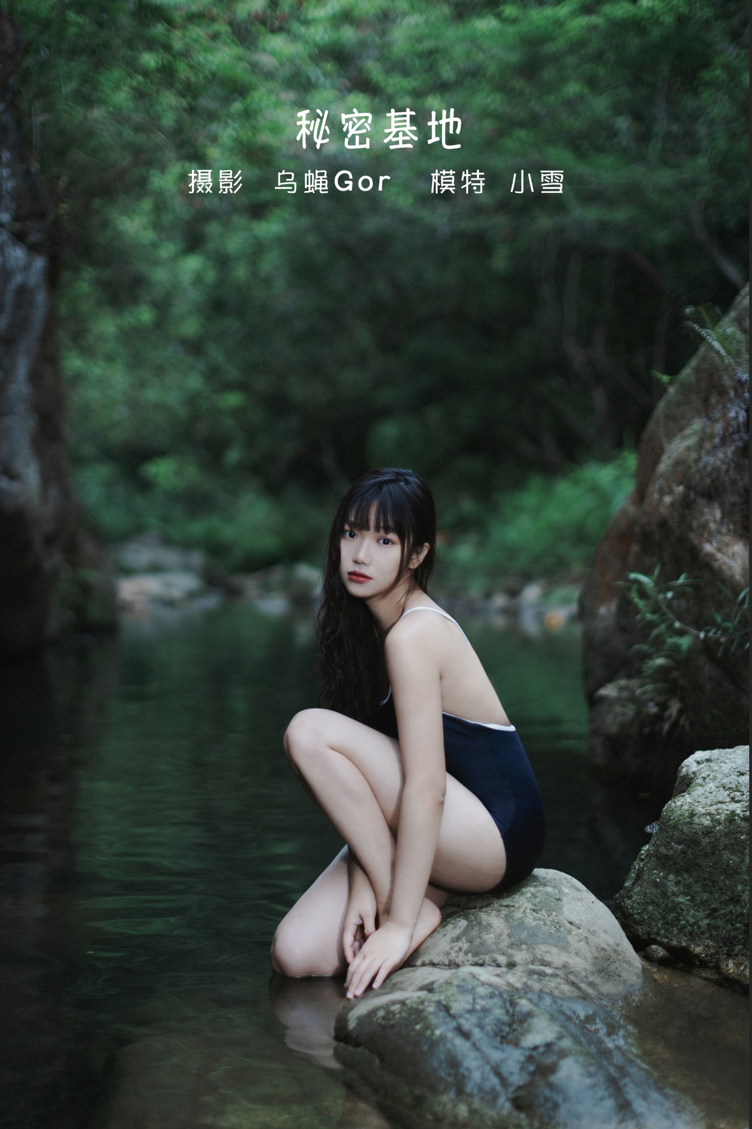 宇宙无敌超级女孩 – 《秘密基地》[33P]-66COS