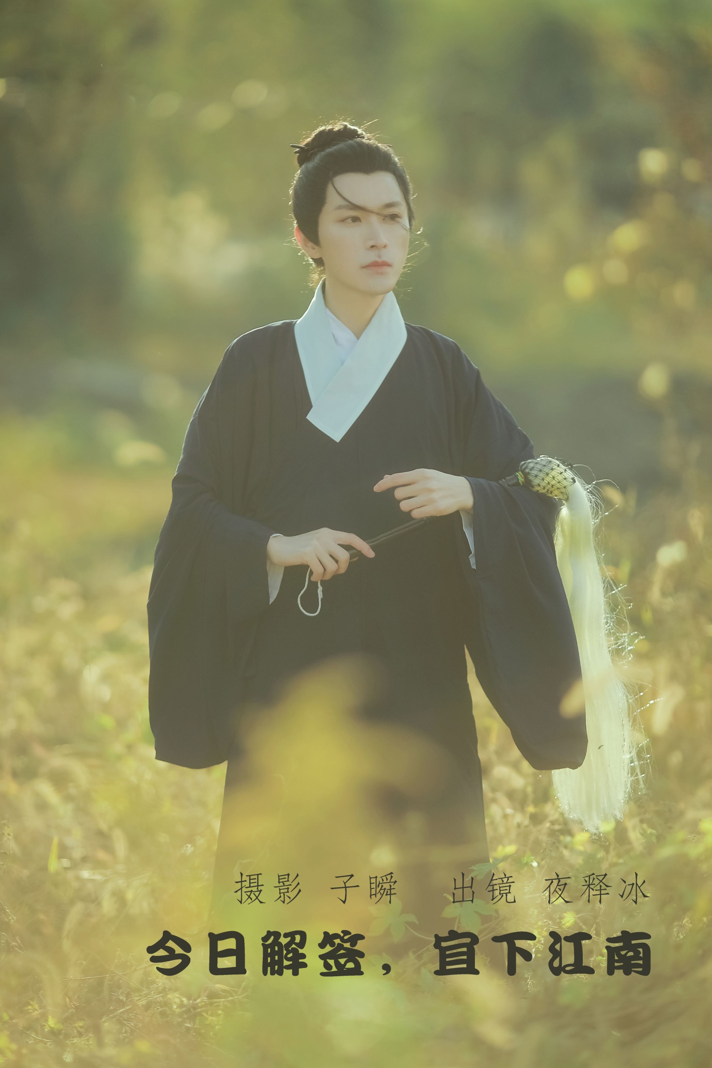 夜释冰 – 《今日解签，宜下江南》[22P]-66COS