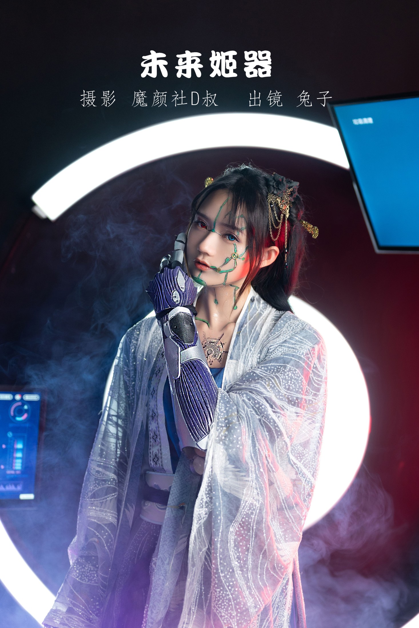 兔子Zzz不吃胡萝卜 – 《未来姬器》[43P]-66COS