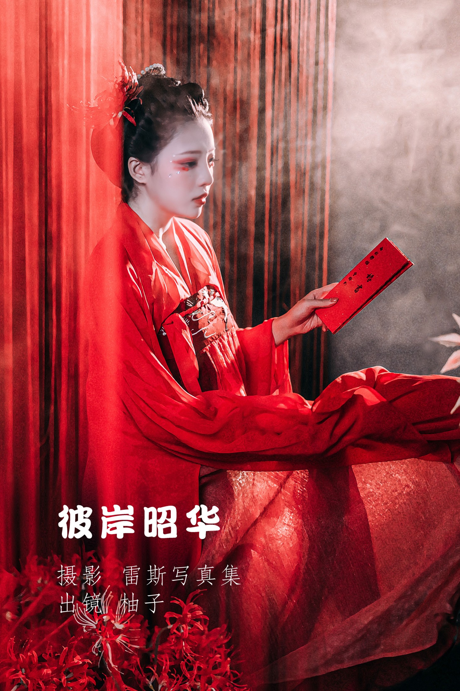 暴走柚子 – 《彼岸昭华》[23P]-66COS