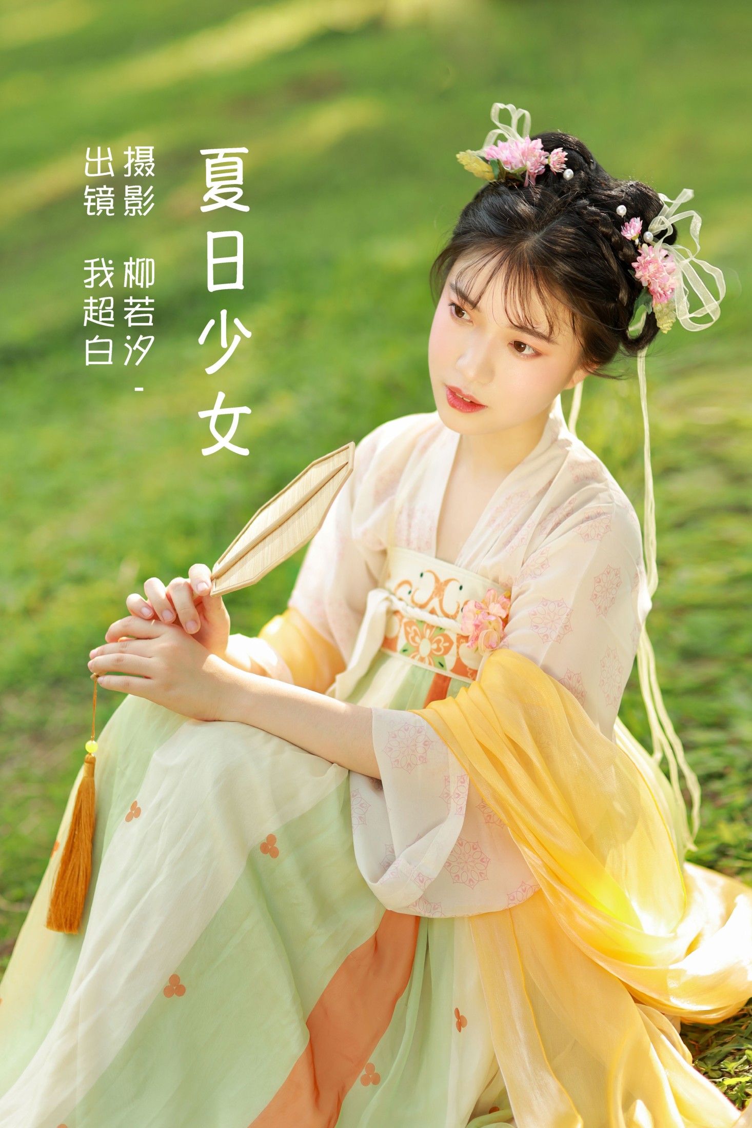 我超白_ – 《夏日少女》[27P]-66COS