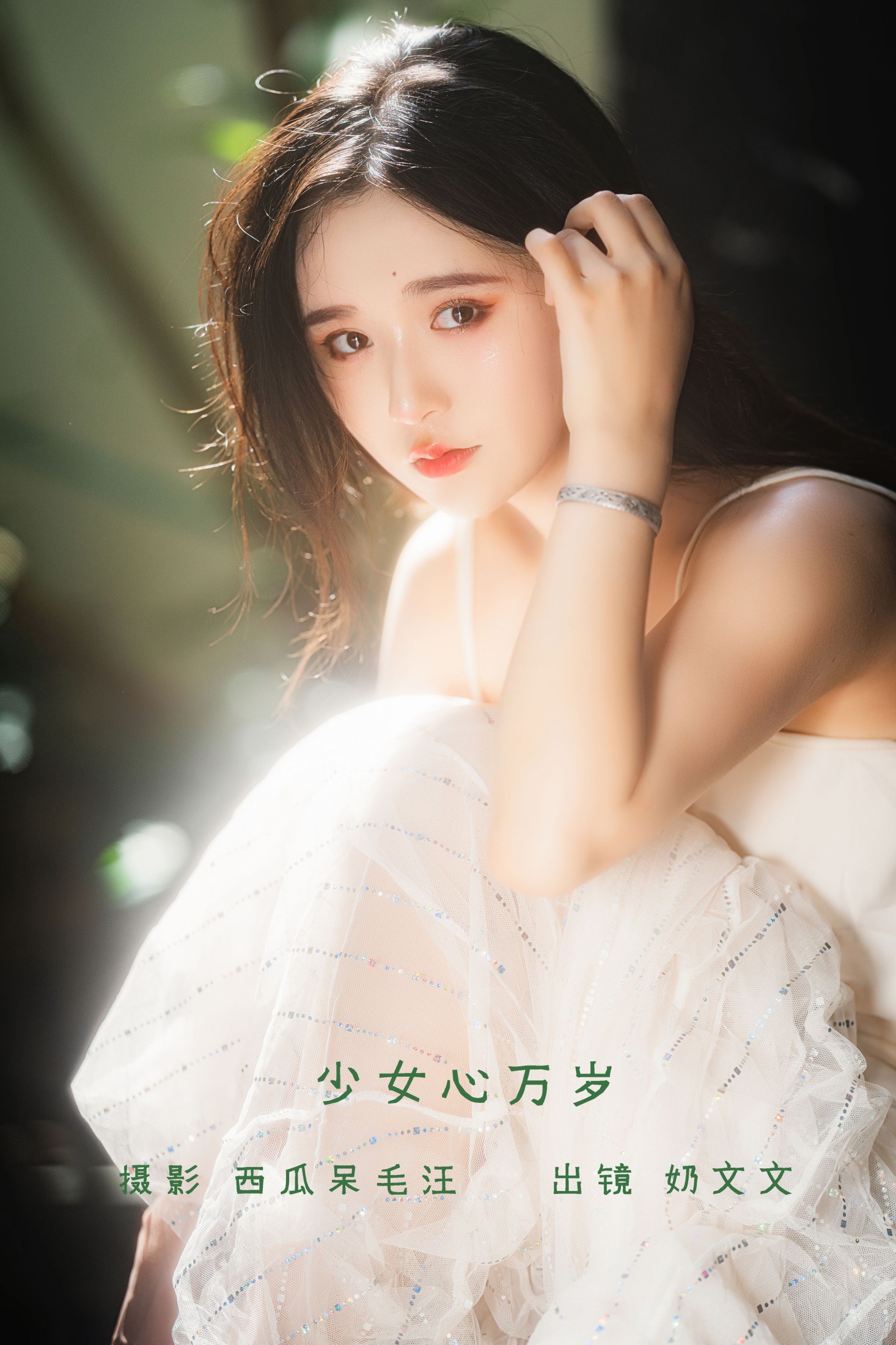 奶文文 – 《少女心万岁》[22P]-66COS