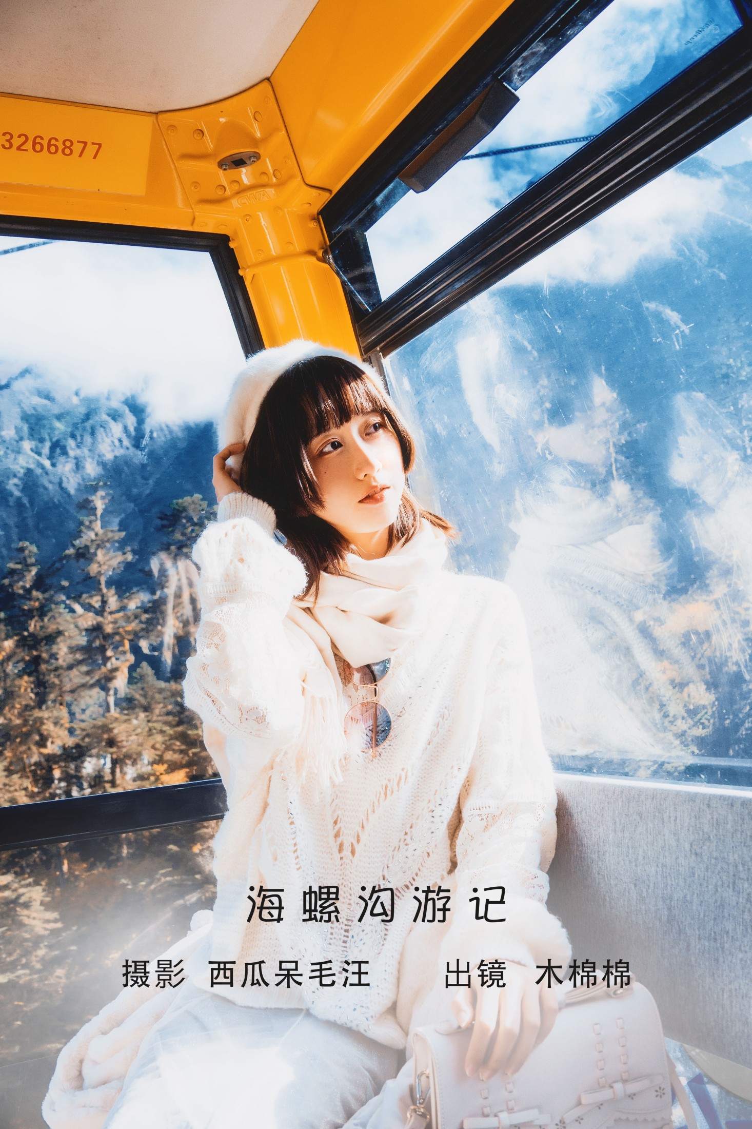 木棉棉VwV – 《海螺沟游记》[20P]-66COS