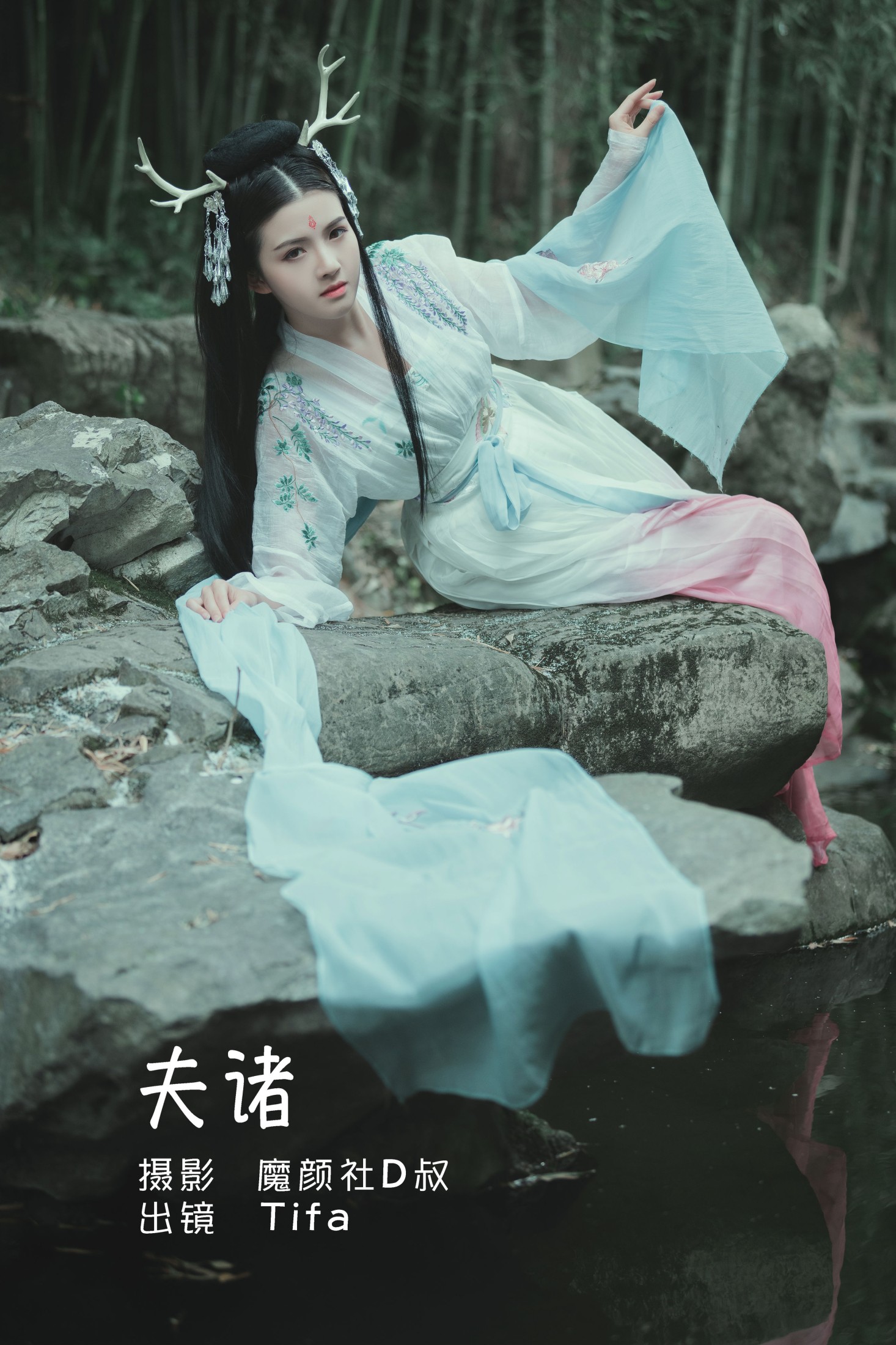Tifa丁小妮 – 《夫诸》[20P]-66COS