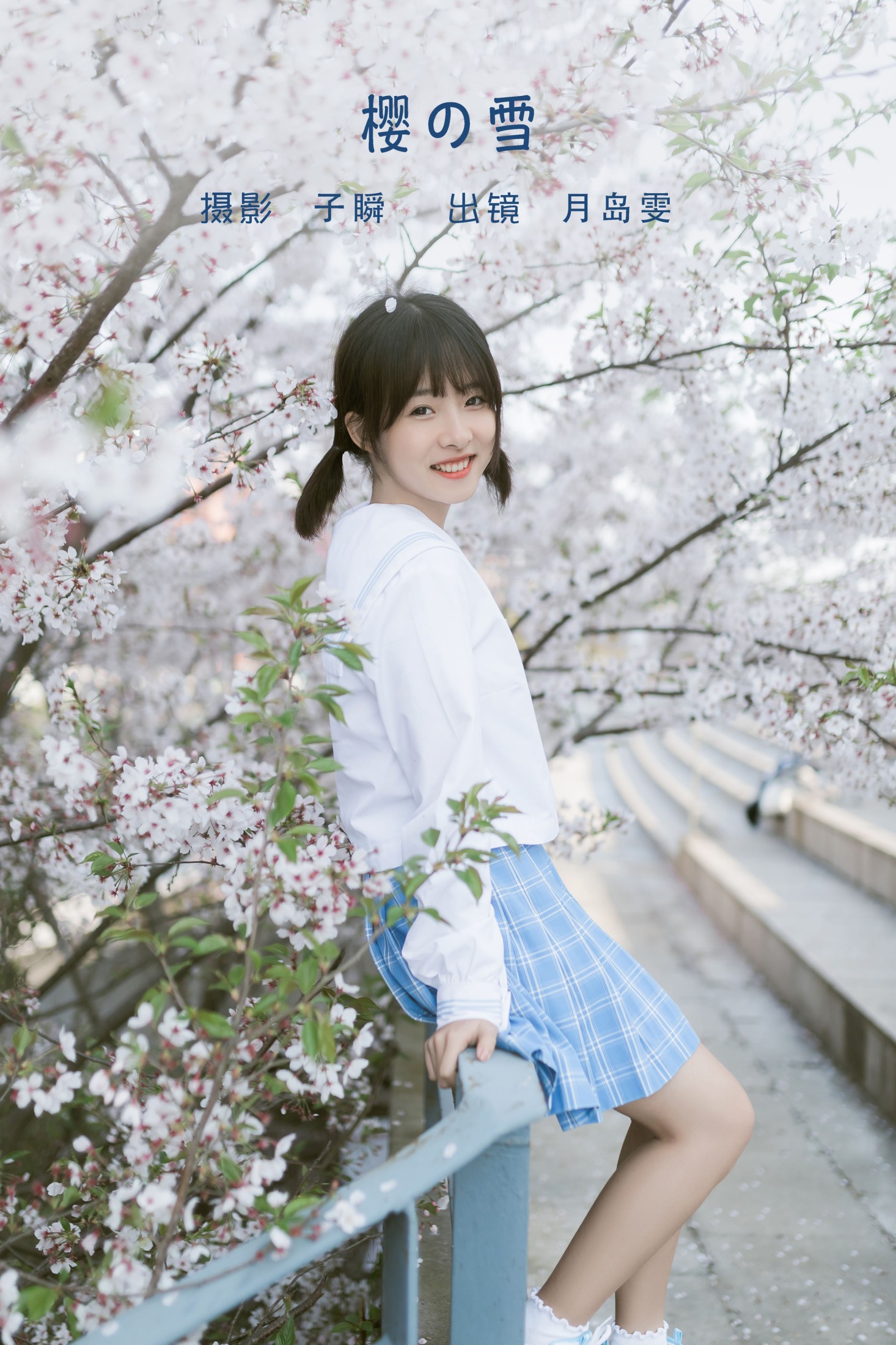 Haruka月岛雯 – 《樱の雪》[24P]-66COS
