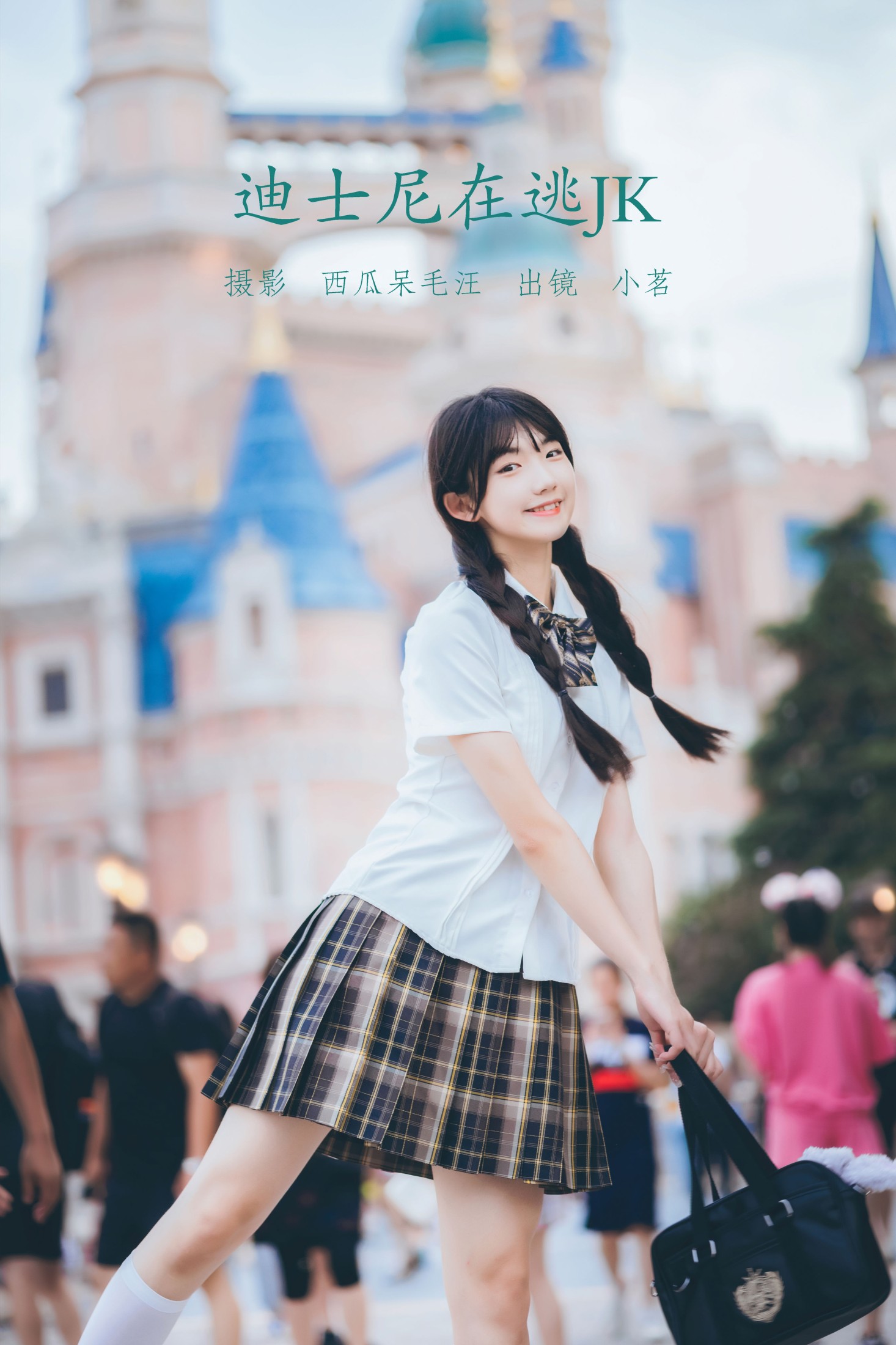 Aurora小茗 – 《迪士尼在逃JK》[46P]-66COS