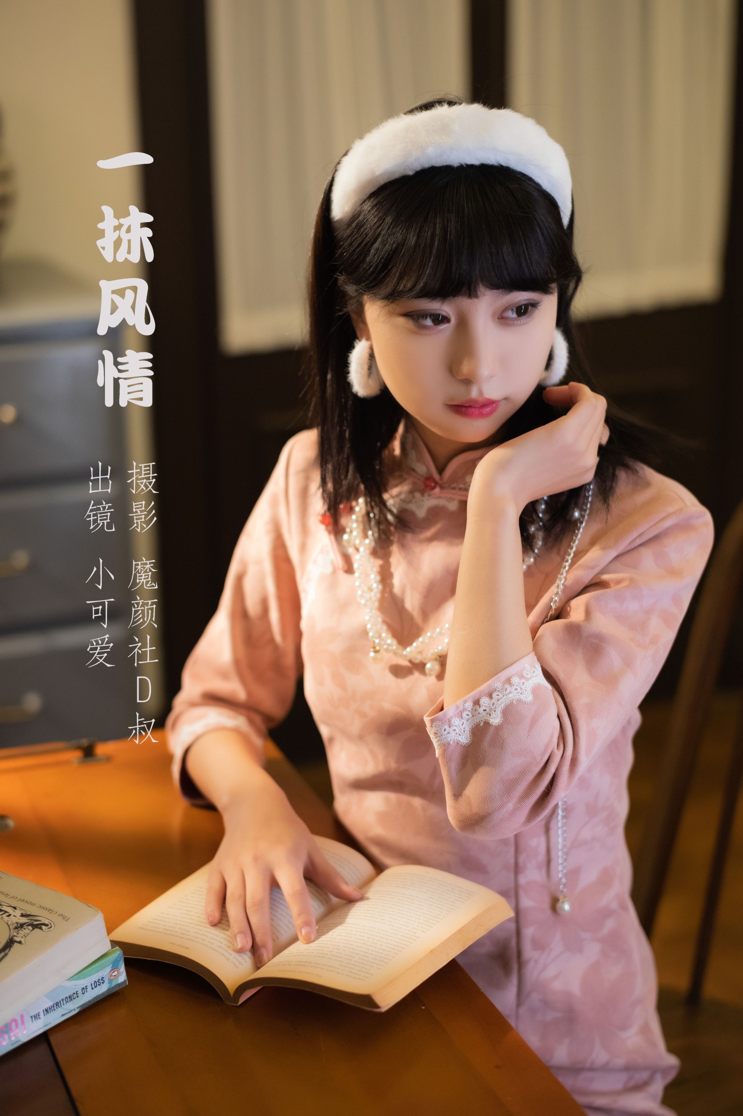 小可爱 – 《一抹风情》[22P]-66COS